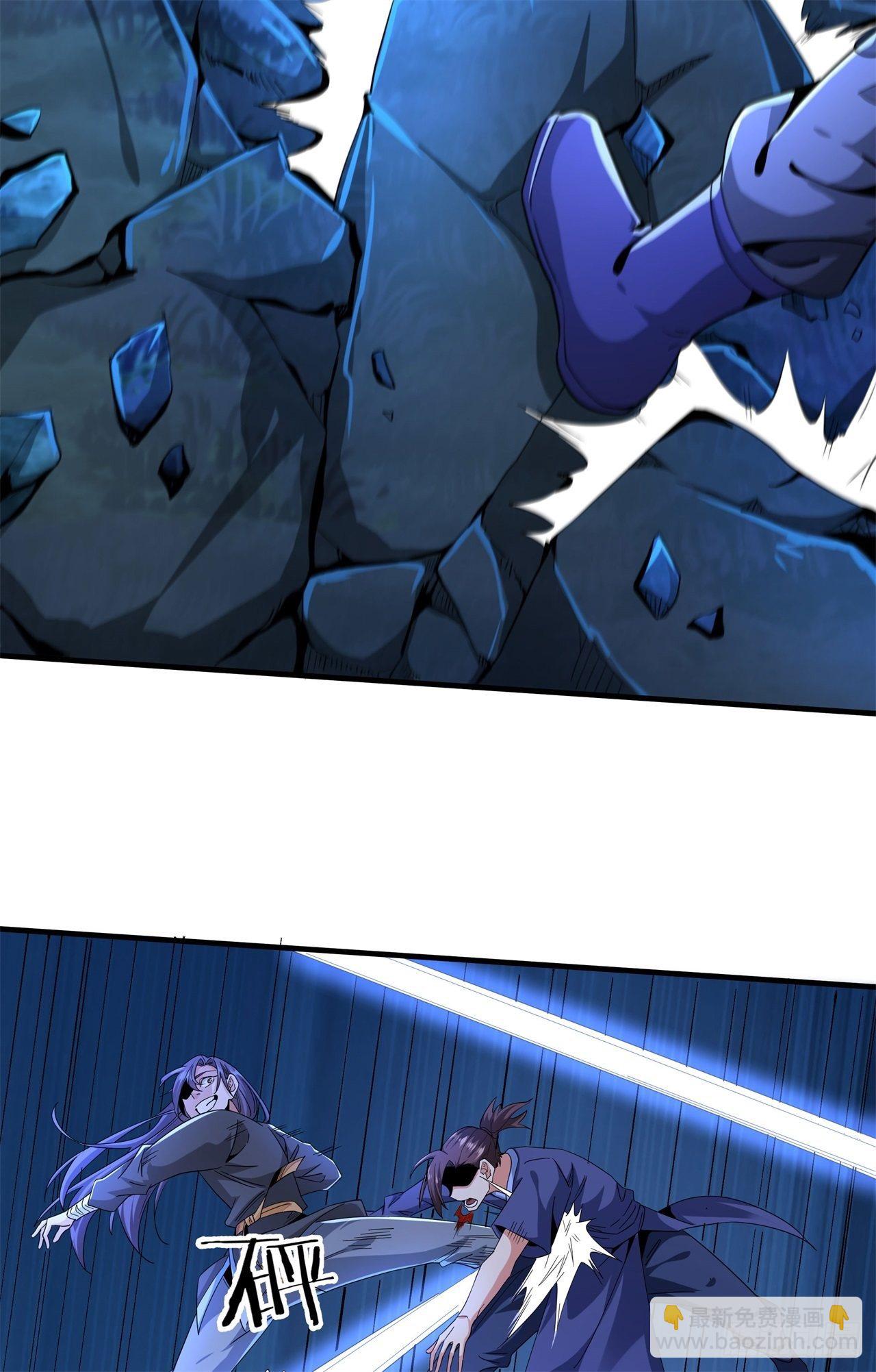 沒有道侶就會死 - 第3話 月光下的屠殺者 - 2