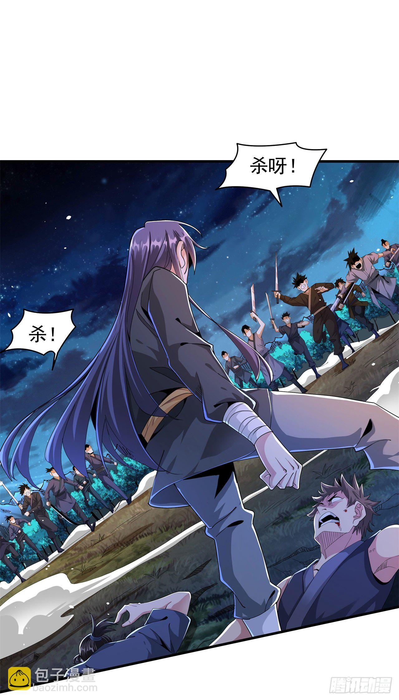 沒有道侶就會死 - 第3話 月光下的屠殺者 - 5