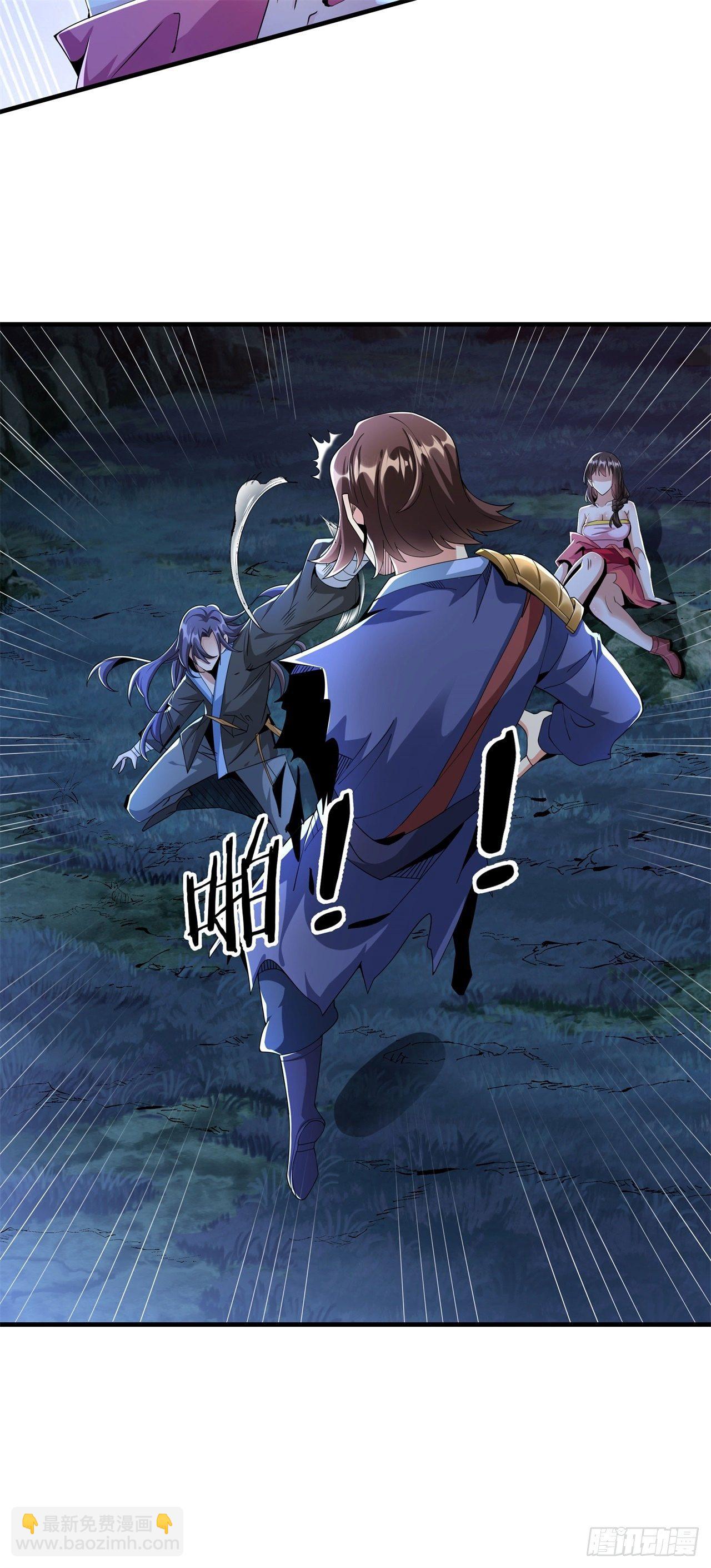 沒有道侶就會死 - 第3話 月光下的屠殺者 - 5