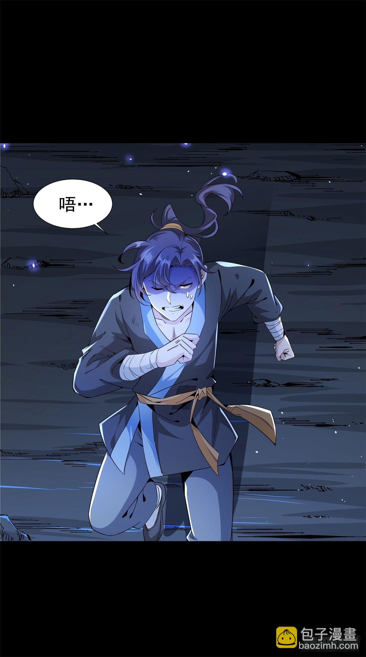 沒有道侶就會死 - 第3話 月光下的屠殺者 - 2