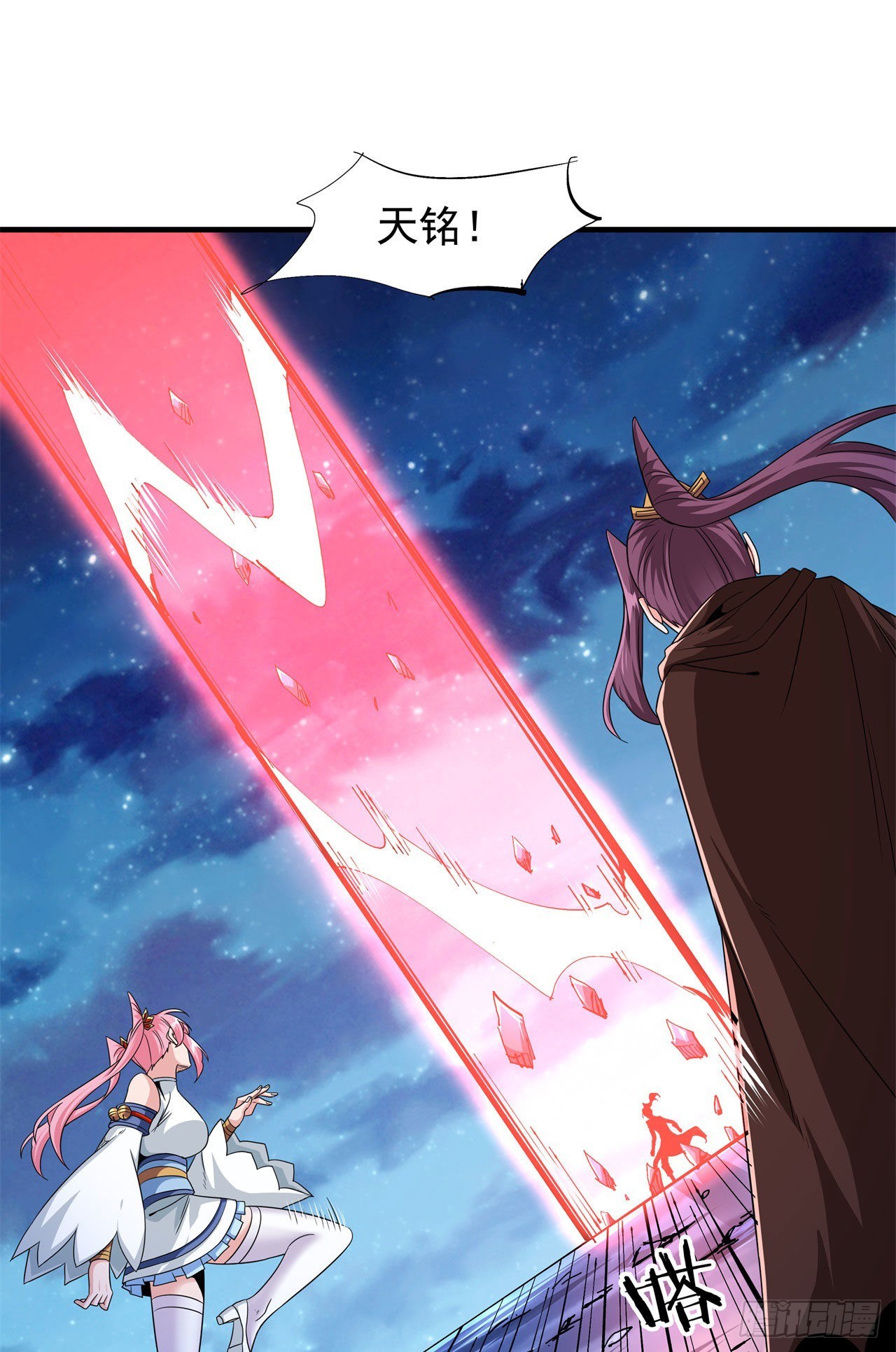 沒有道侶就會死 - 第33話 最終試煉 - 1