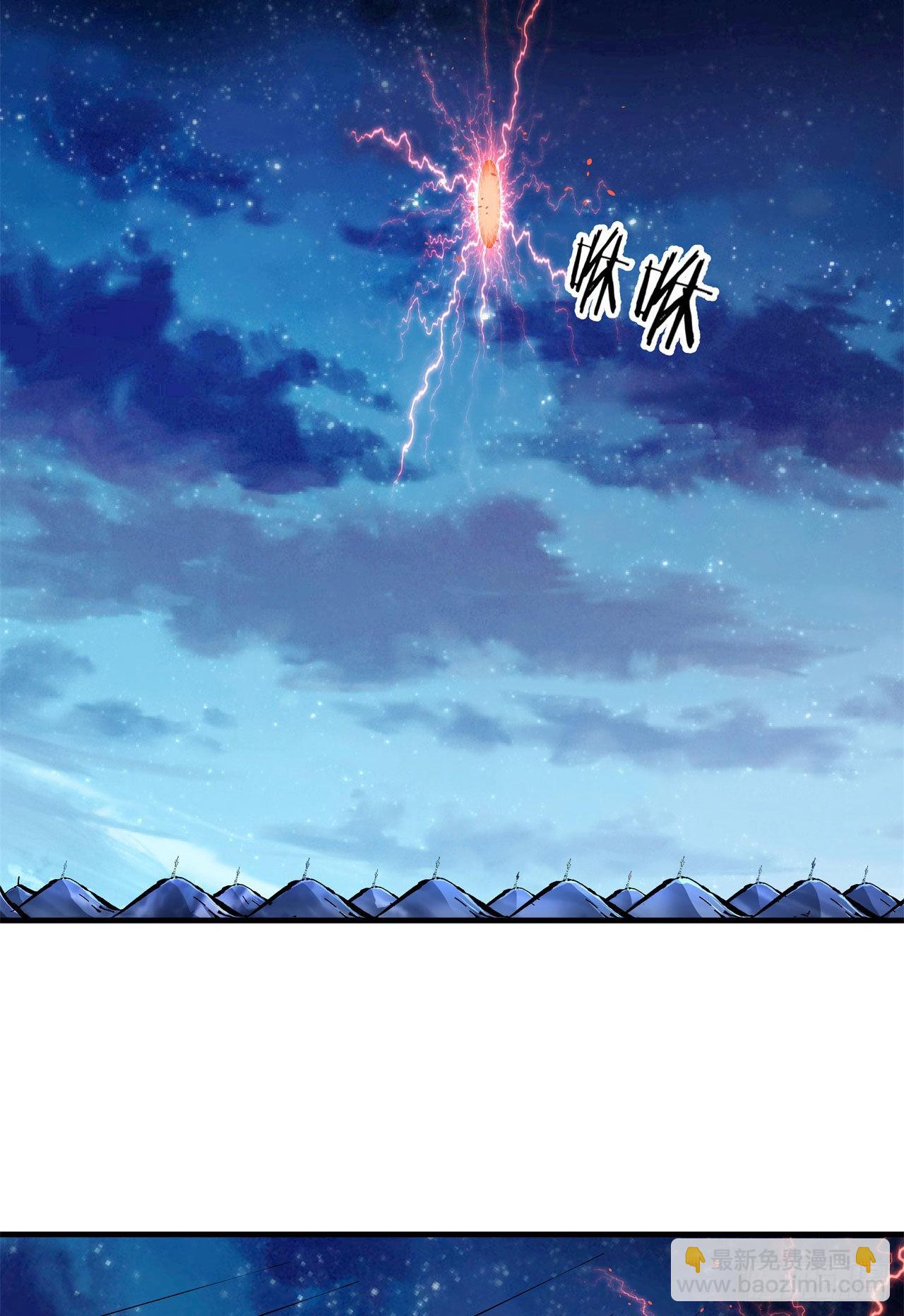 沒有道侶就會死 - 第33話 最終試煉 - 7