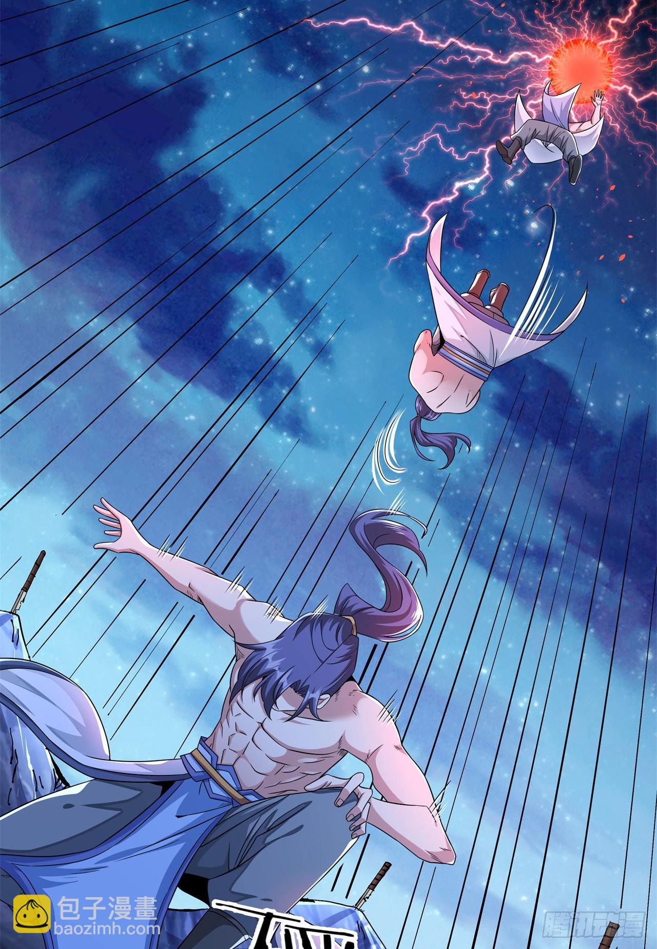 沒有道侶就會死 - 第33話 最終試煉 - 1