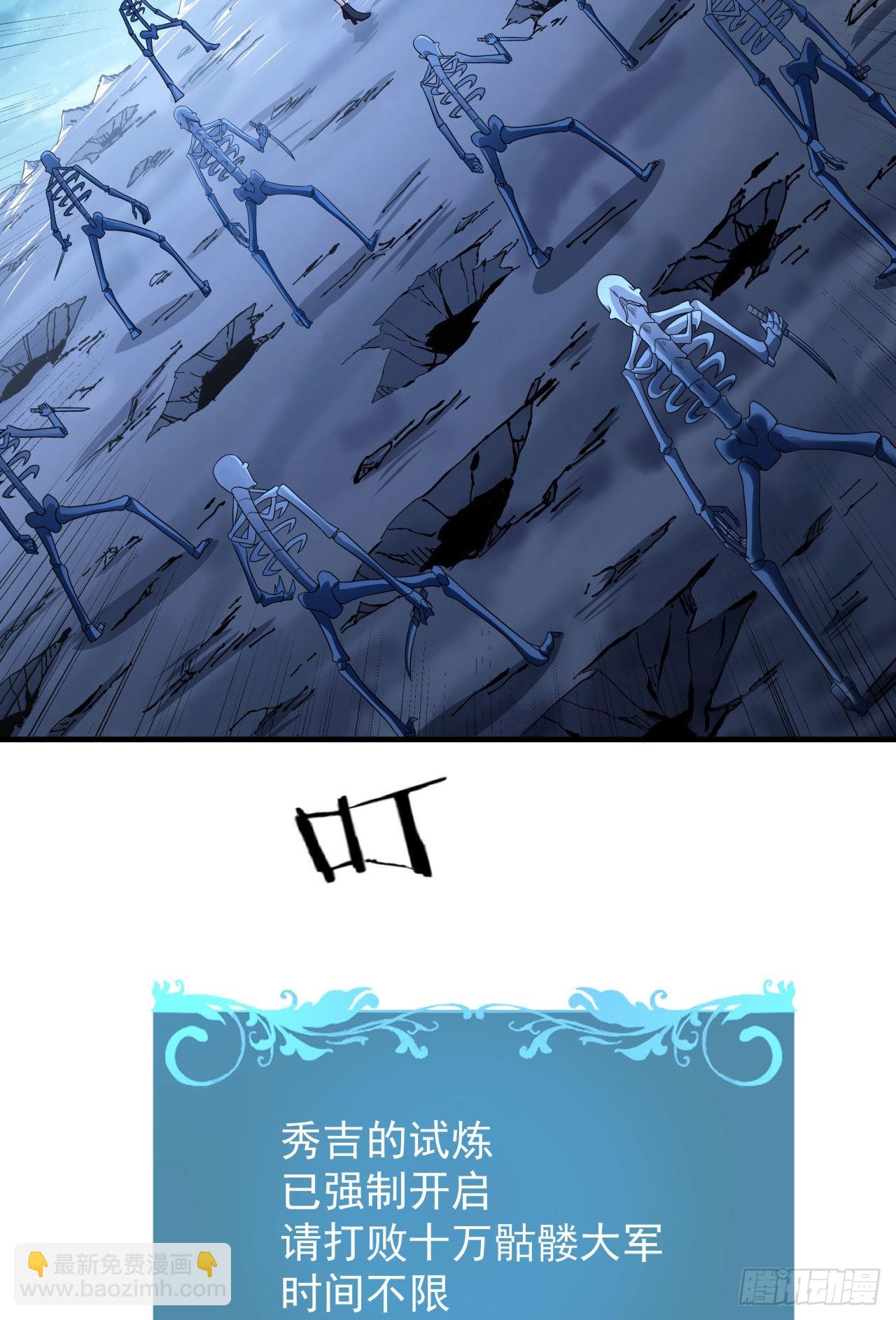 沒有道侶就會死 - 第33話 最終試煉 - 3