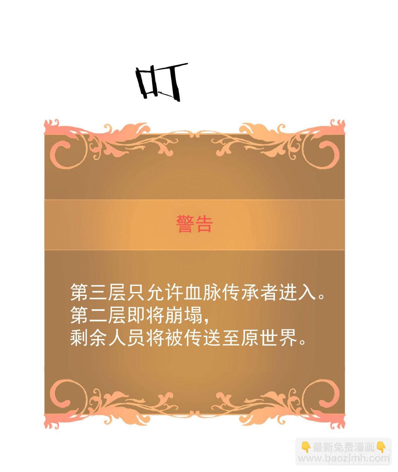 沒有道侶就會死 - 第33話 最終試煉 - 4