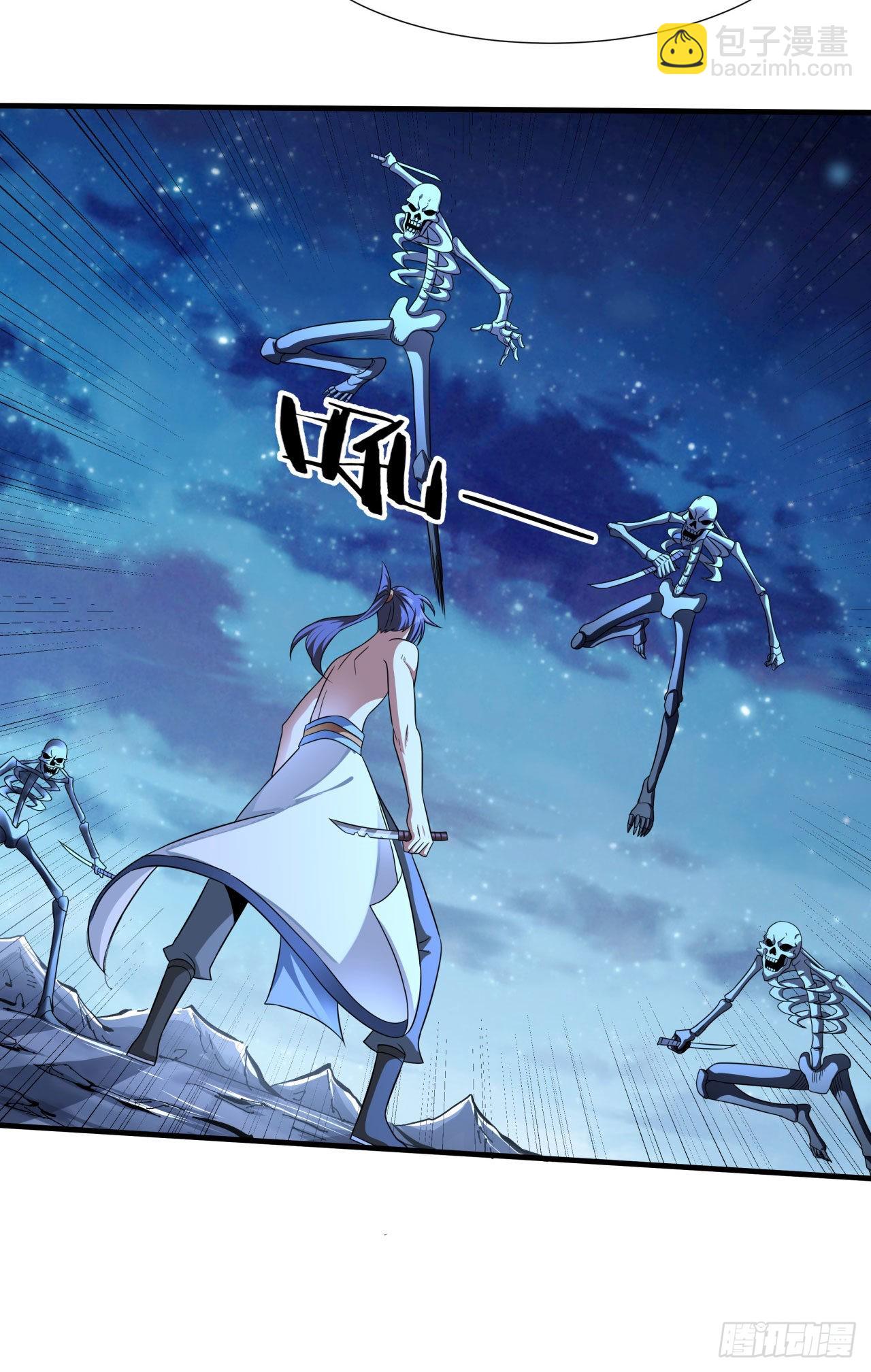 沒有道侶就會死 - 第33話 最終試煉 - 5