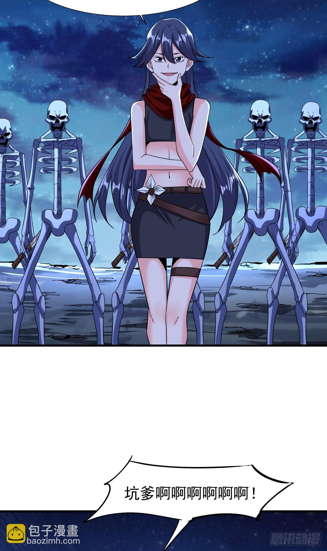 沒有道侶就會死 - 第33話 最終試煉 - 2