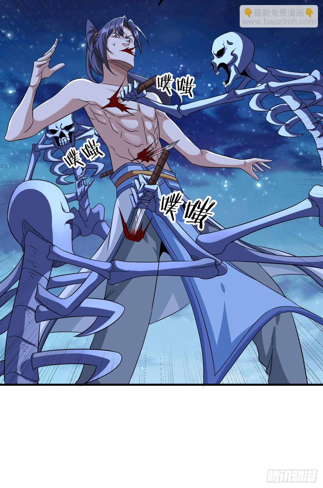 沒有道侶就會死 - 第33話 最終試煉 - 3