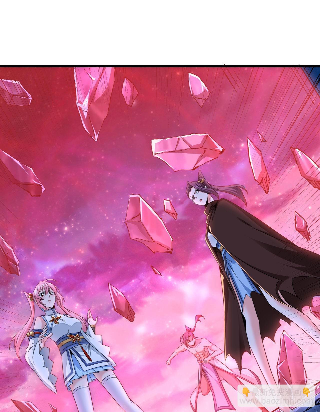 沒有道侶就會死 - 第33話 最終試煉 - 5