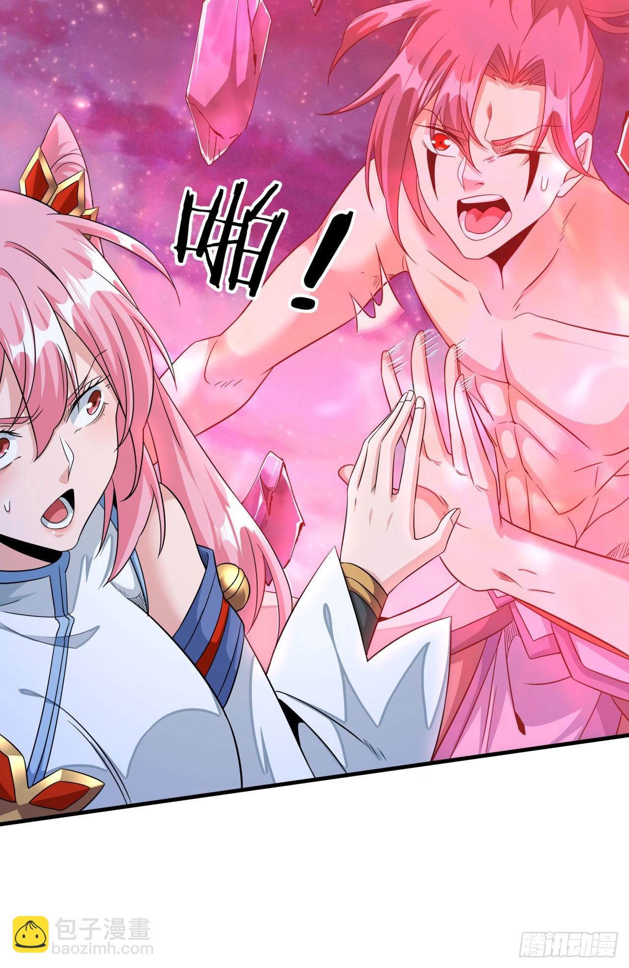 沒有道侶就會死 - 第33話 最終試煉 - 7