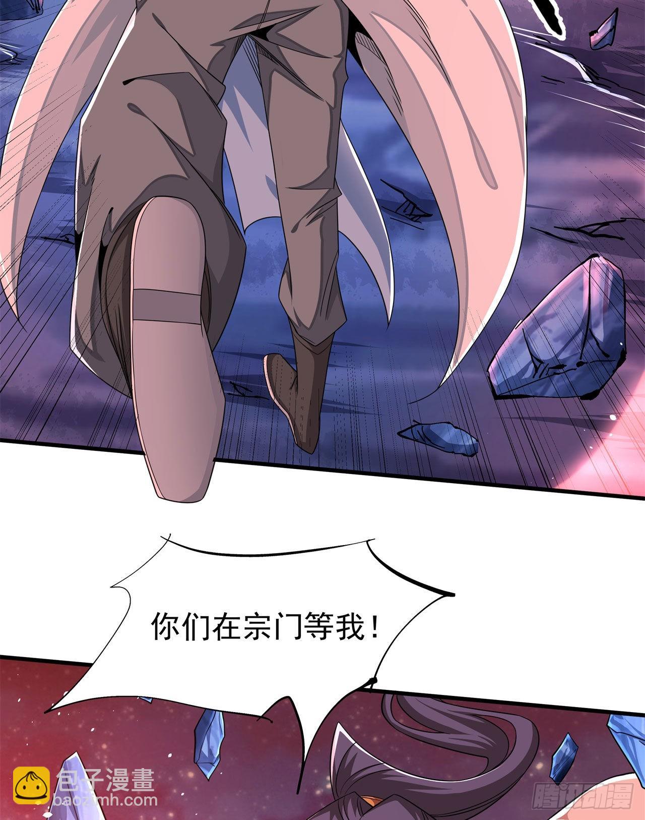 沒有道侶就會死 - 第33話 最終試煉 - 2