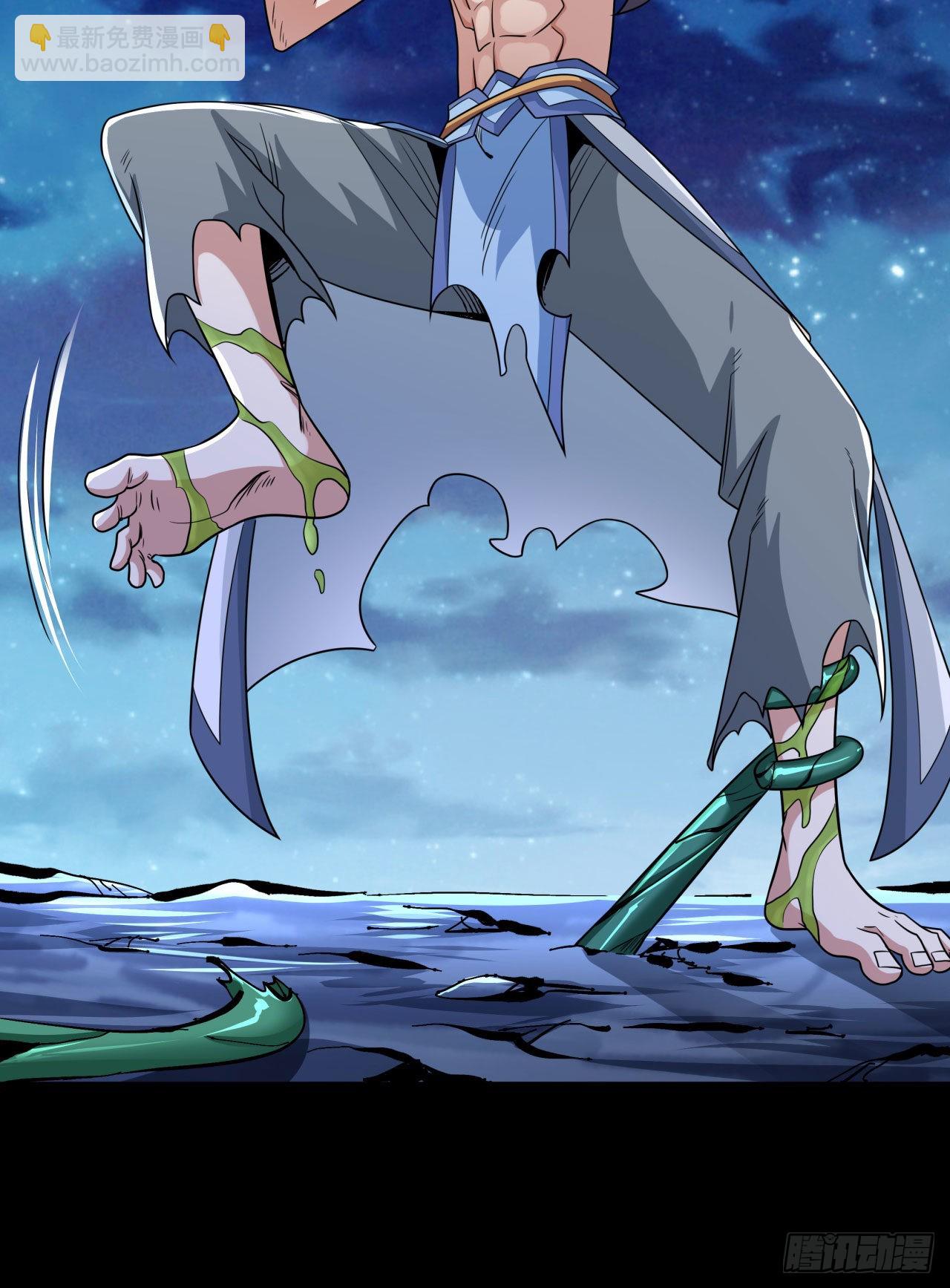 沒有道侶就會死 - 第35話 裝匕之王(1/2) - 5