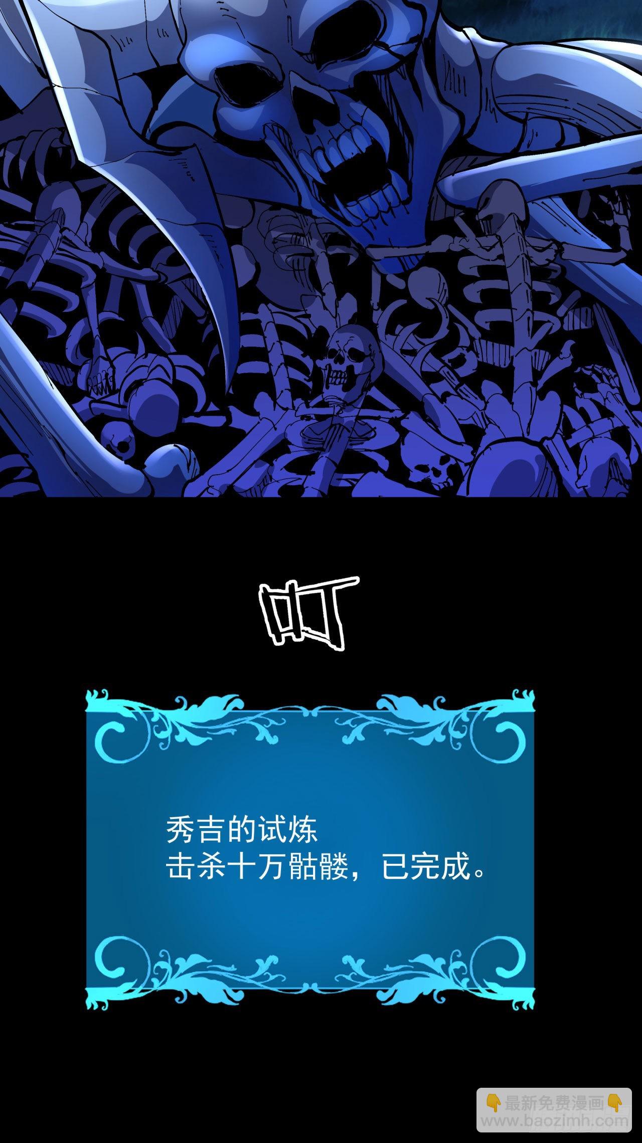 沒有道侶就會死 - 第35話 裝匕之王(1/2) - 1