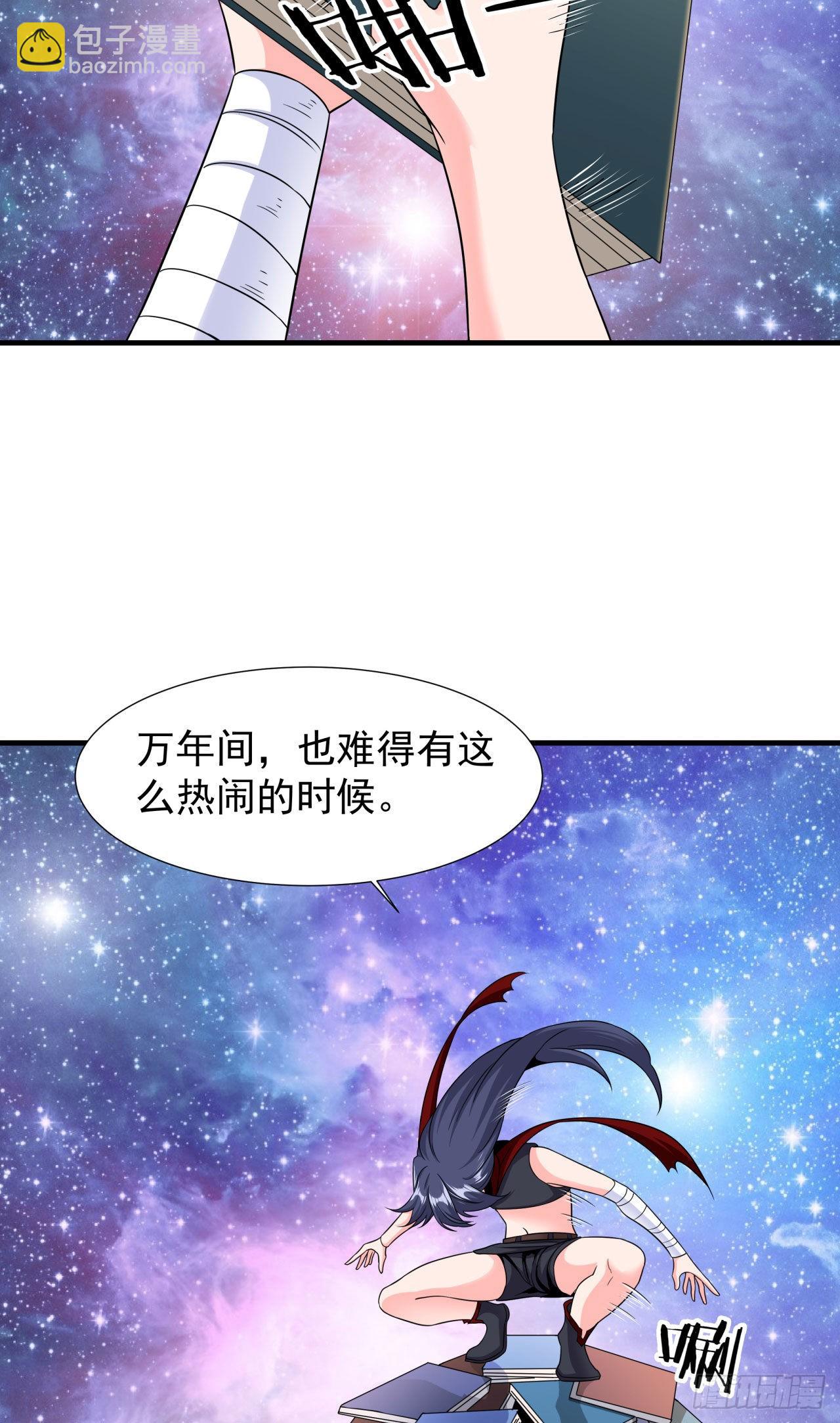 沒有道侶就會死 - 第35話 裝匕之王(1/2) - 4