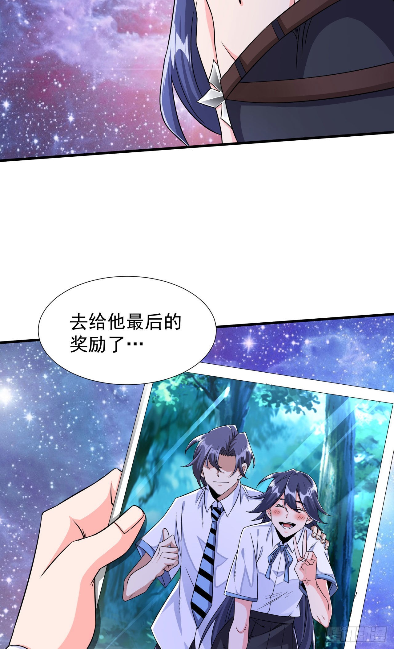 沒有道侶就會死 - 第35話 裝匕之王(1/2) - 7