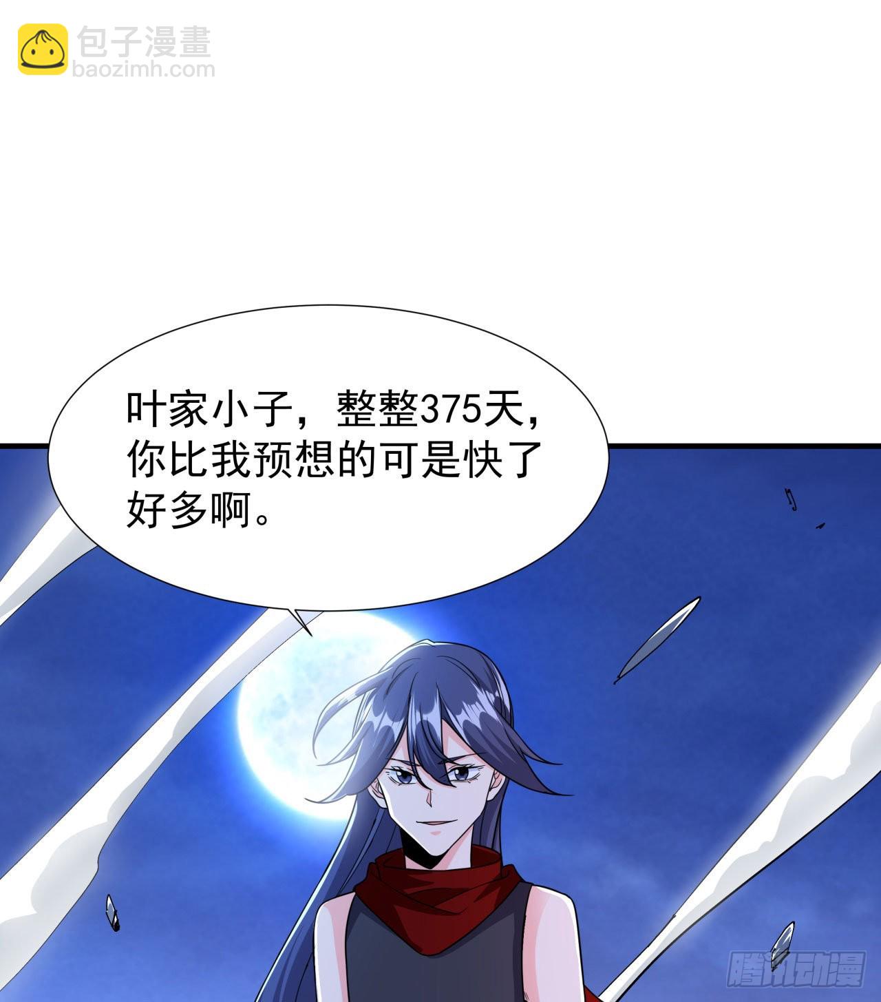 沒有道侶就會死 - 第35話 裝匕之王(1/2) - 2