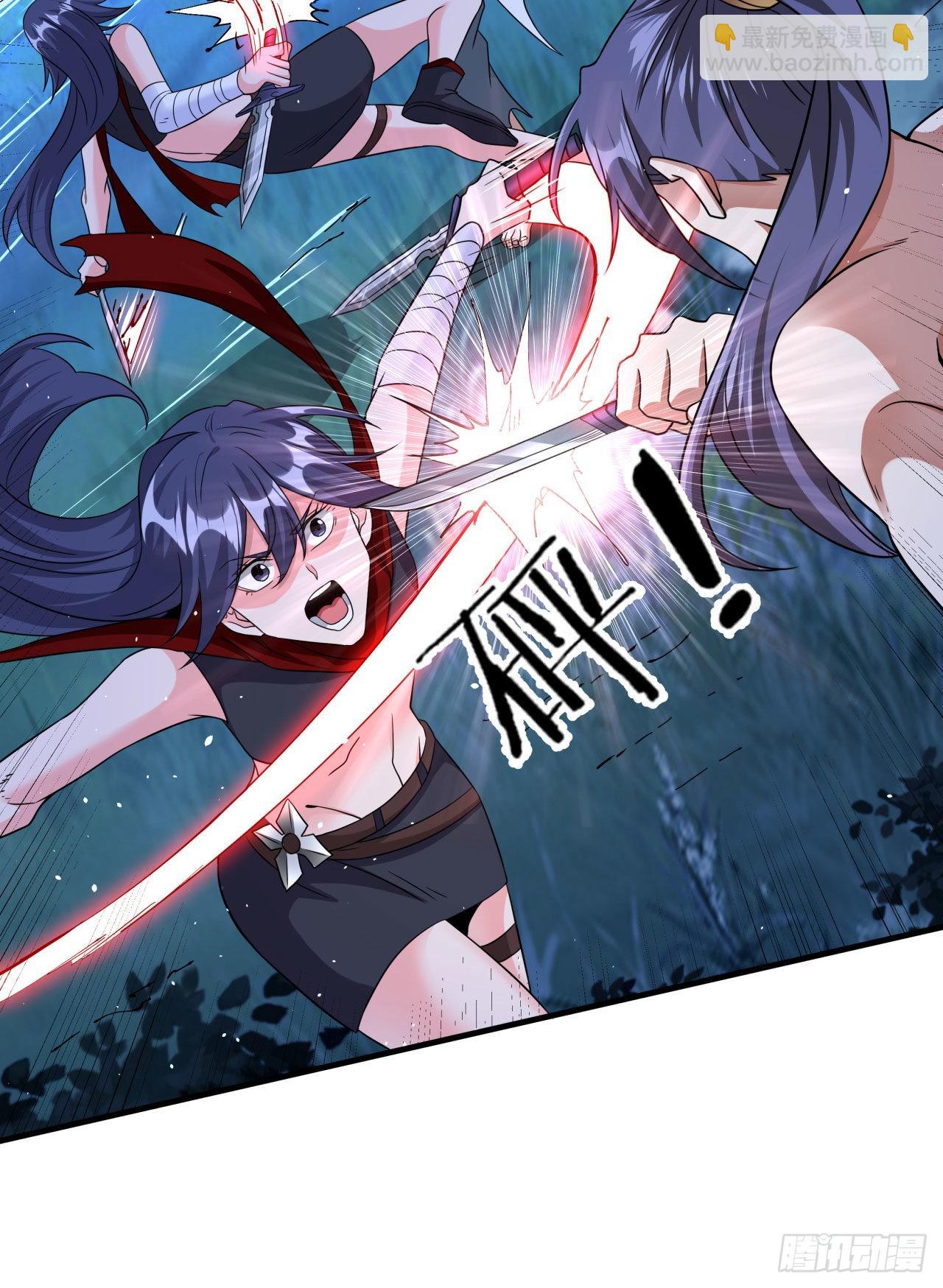 沒有道侶就會死 - 第35話 裝匕之王(1/2) - 1