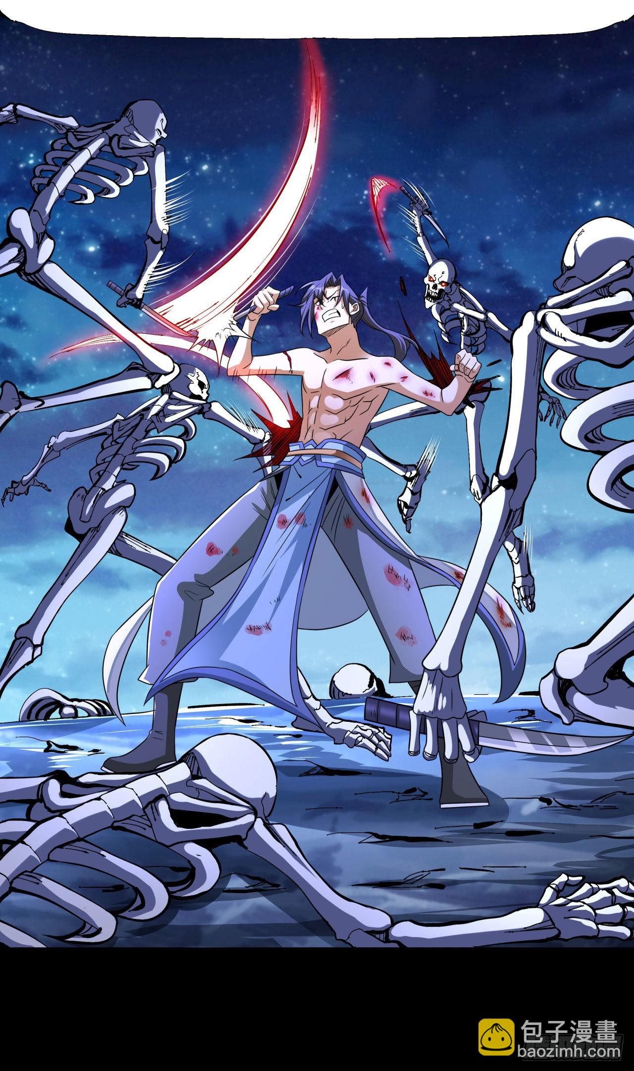 沒有道侶就會死 - 第35話 裝匕之王(1/2) - 5