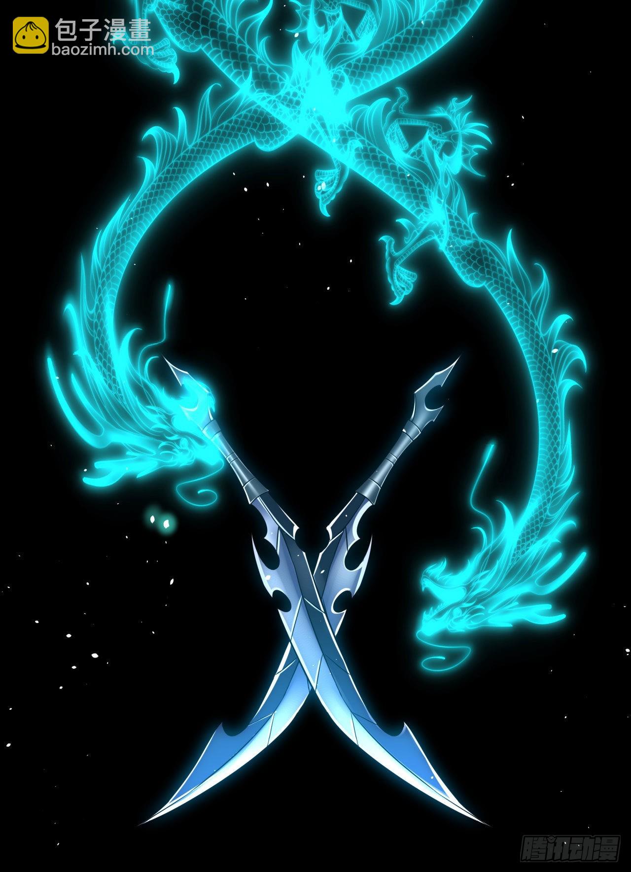 沒有道侶就會死 - 第35話 裝匕之王(2/2) - 1