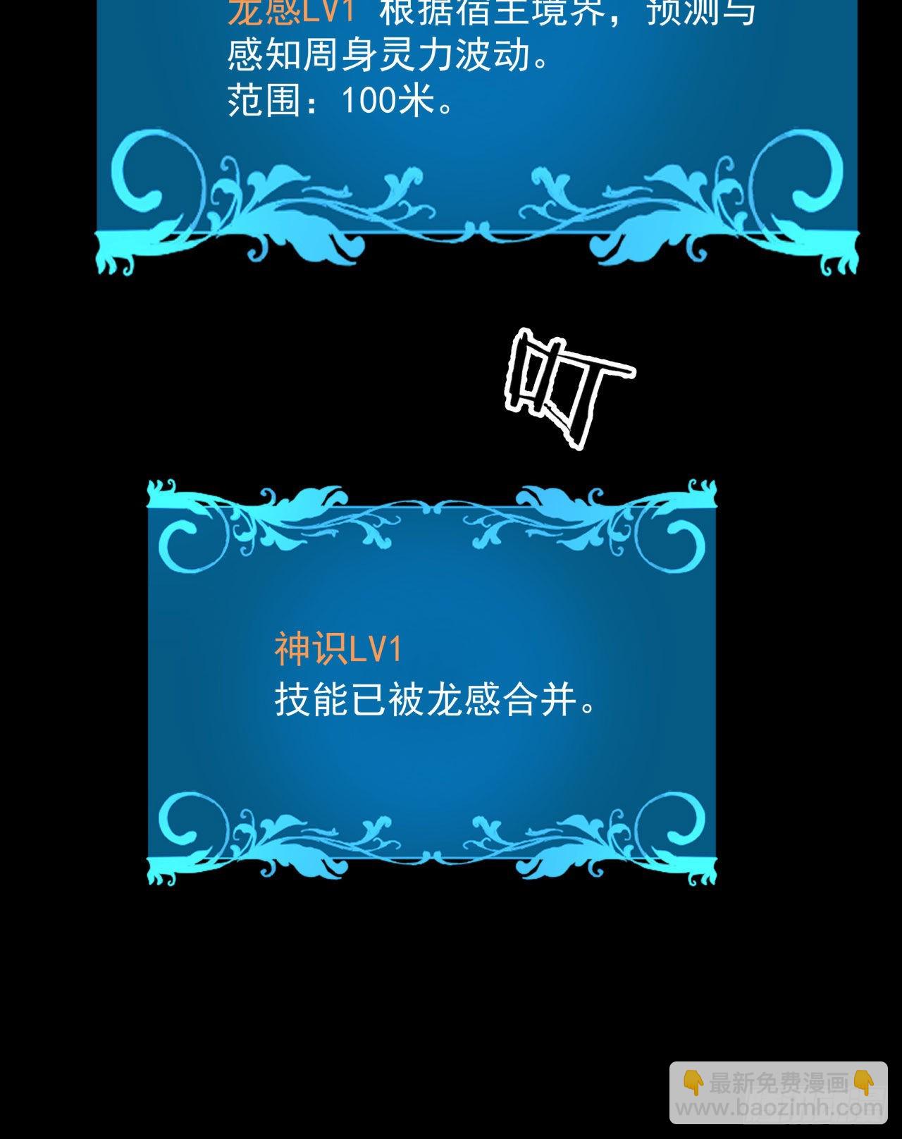 沒有道侶就會死 - 第35話 裝匕之王(2/2) - 1