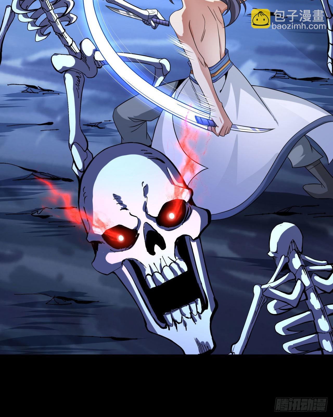 沒有道侶就會死 - 第35話 裝匕之王(1/2) - 1