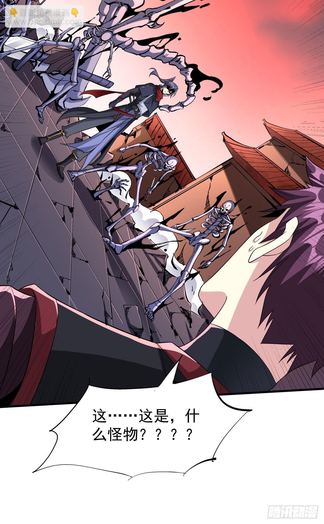 沒有道侶就會死 - 第37話 暗流涌動 - 3