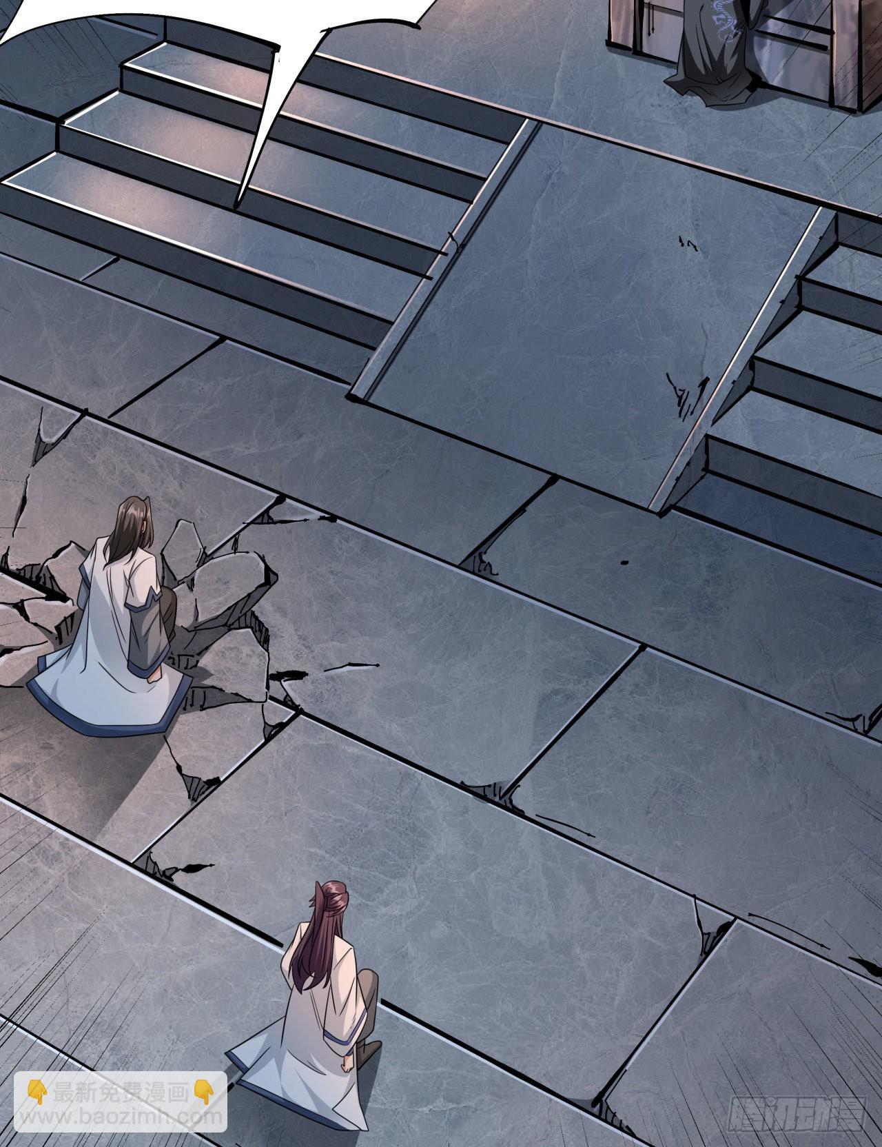 沒有道侶就會死 - 第37話 暗流涌動 - 6