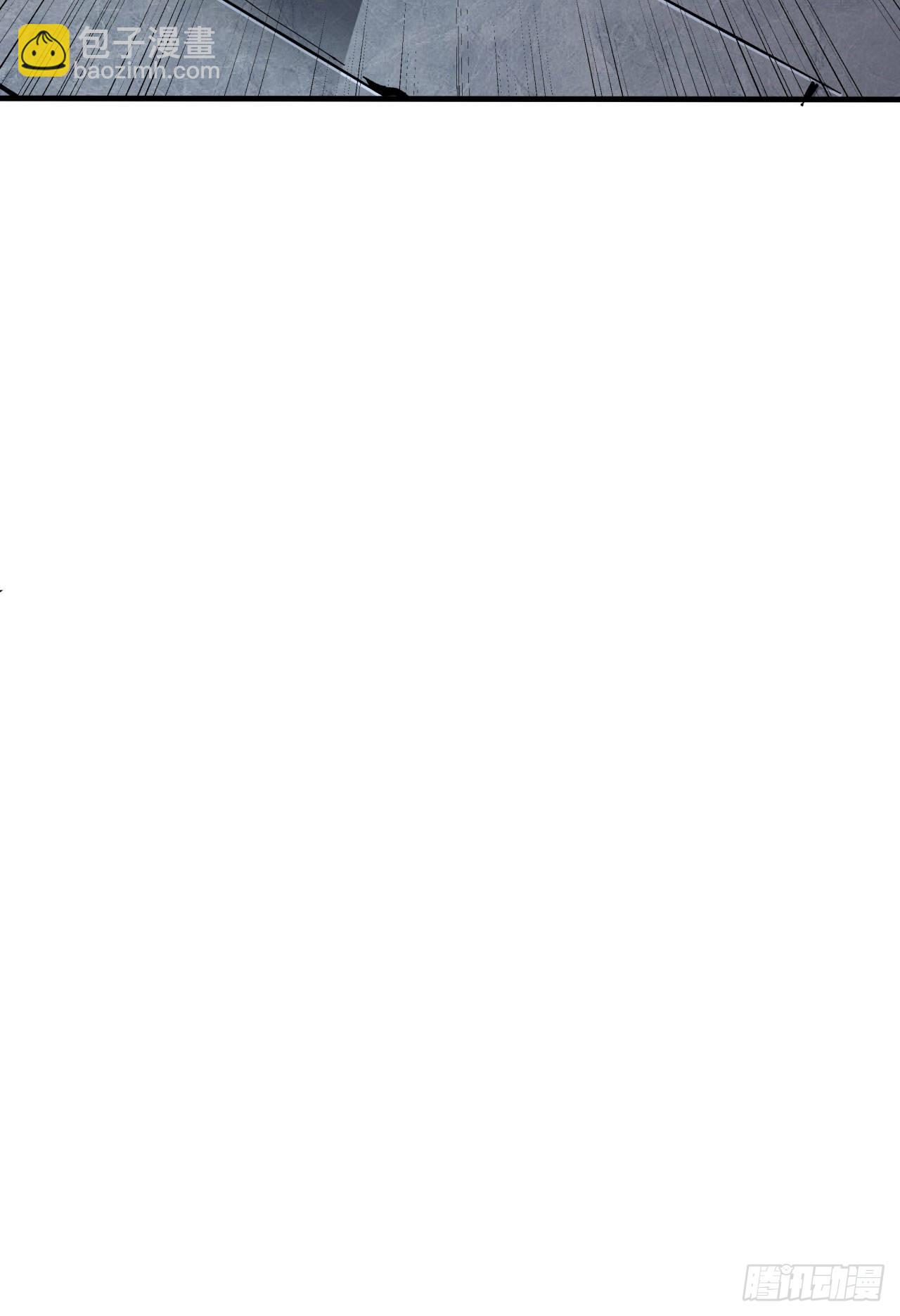 沒有道侶就會死 - 第37話 暗流涌動 - 7