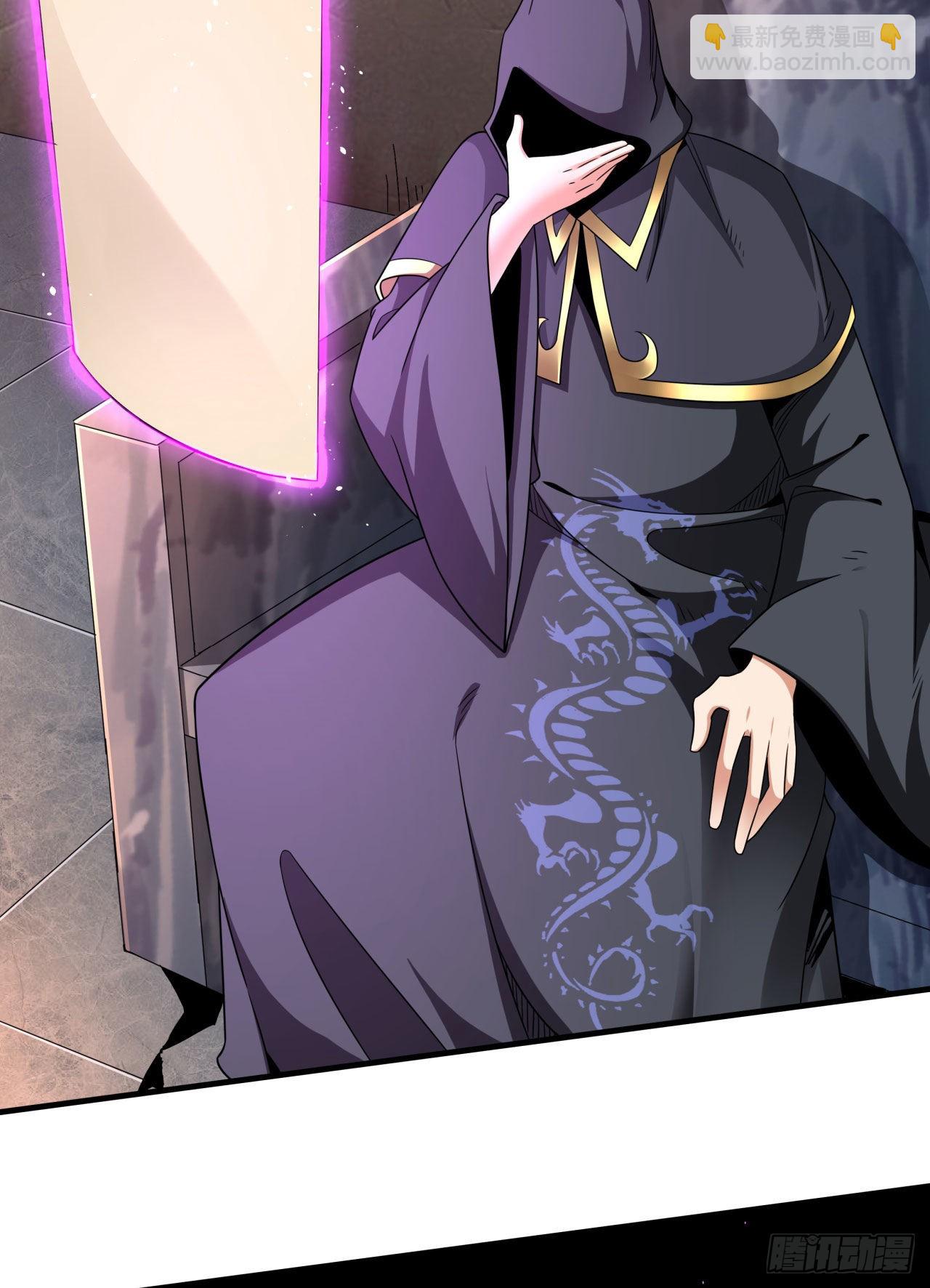 沒有道侶就會死 - 第37話 暗流涌動 - 3