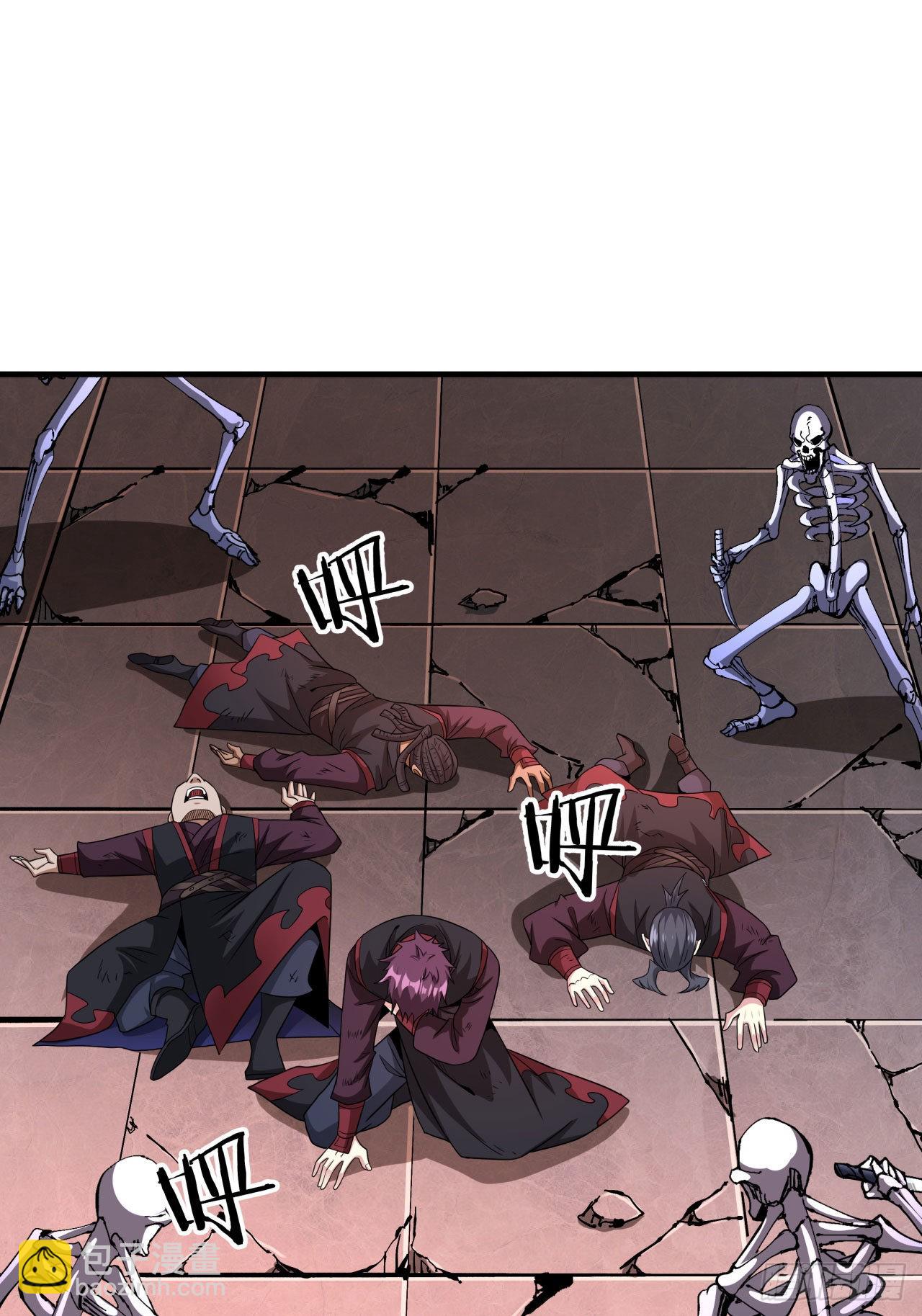 沒有道侶就會死 - 第37話 暗流涌動 - 7