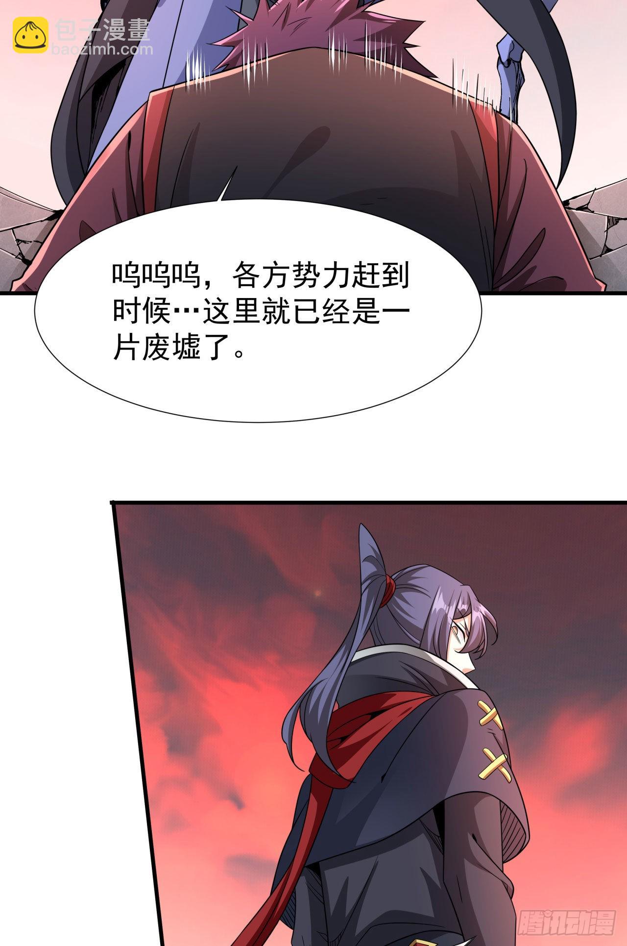 沒有道侶就會死 - 第37話 暗流涌動 - 2