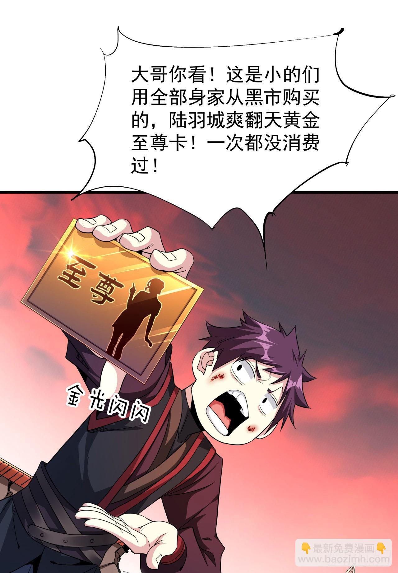 沒有道侶就會死 - 第37話 暗流涌動 - 5