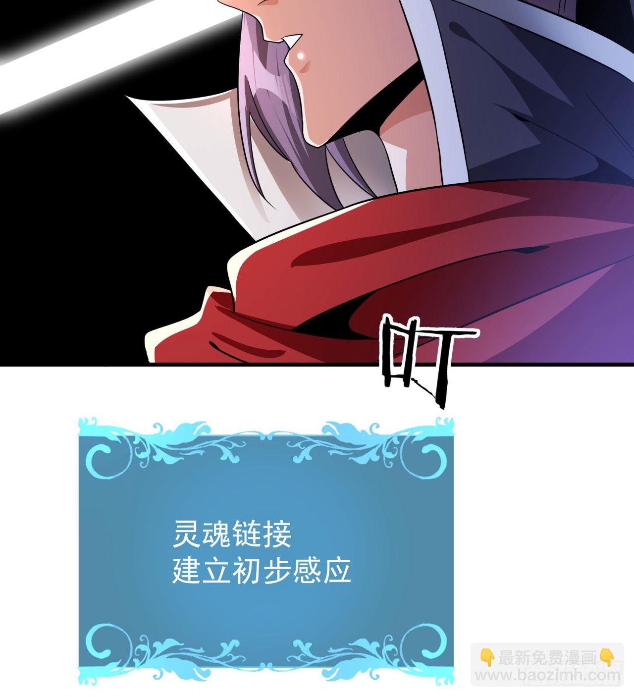 沒有道侶就會死 - 第37話 暗流涌動 - 7