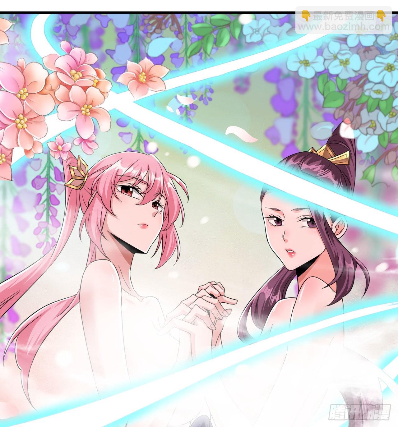 沒有道侶就會死 - 第37話 暗流涌動 - 1