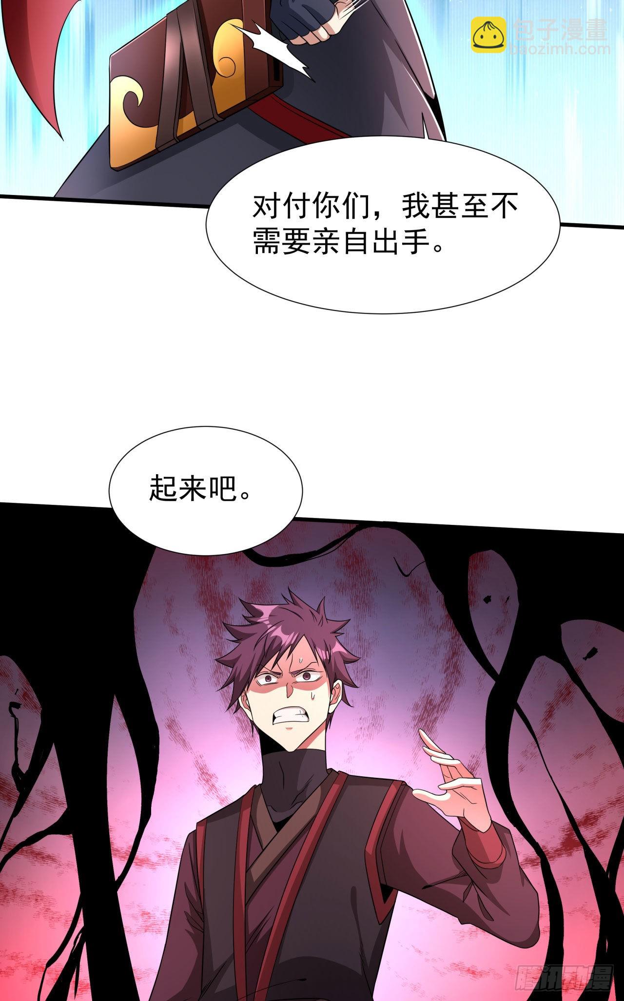 沒有道侶就會死 - 第37話 暗流涌動 - 7