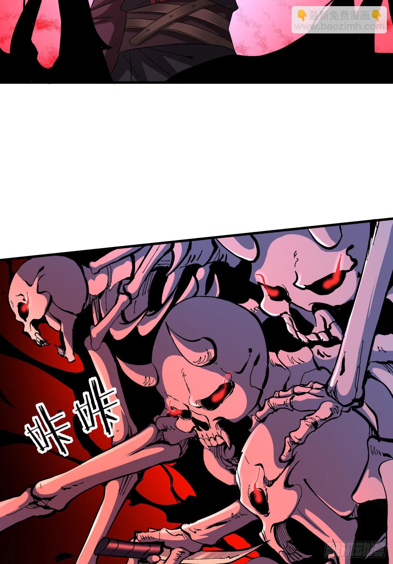 沒有道侶就會死 - 第37話 暗流涌動 - 1