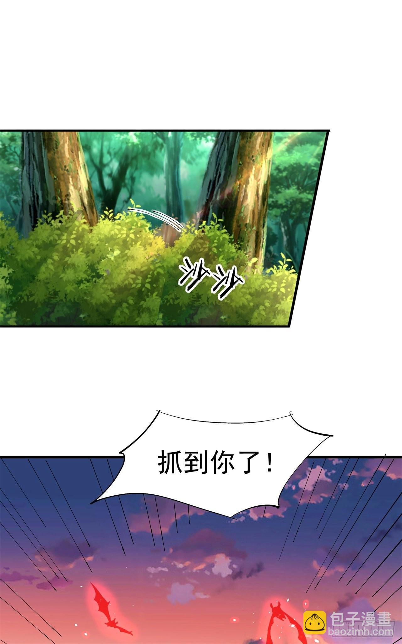 沒有道侶就會死 - 第39話 天大的誤會 - 6