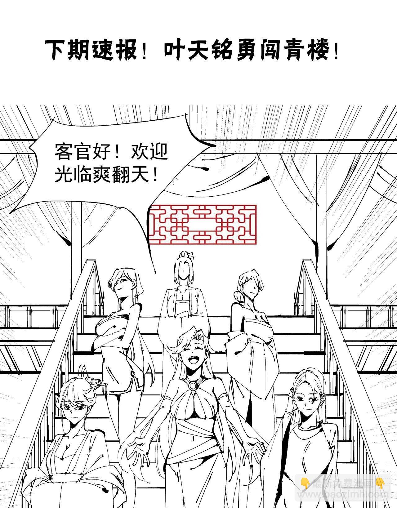 沒有道侶就會死 - 第39話 天大的誤會 - 1