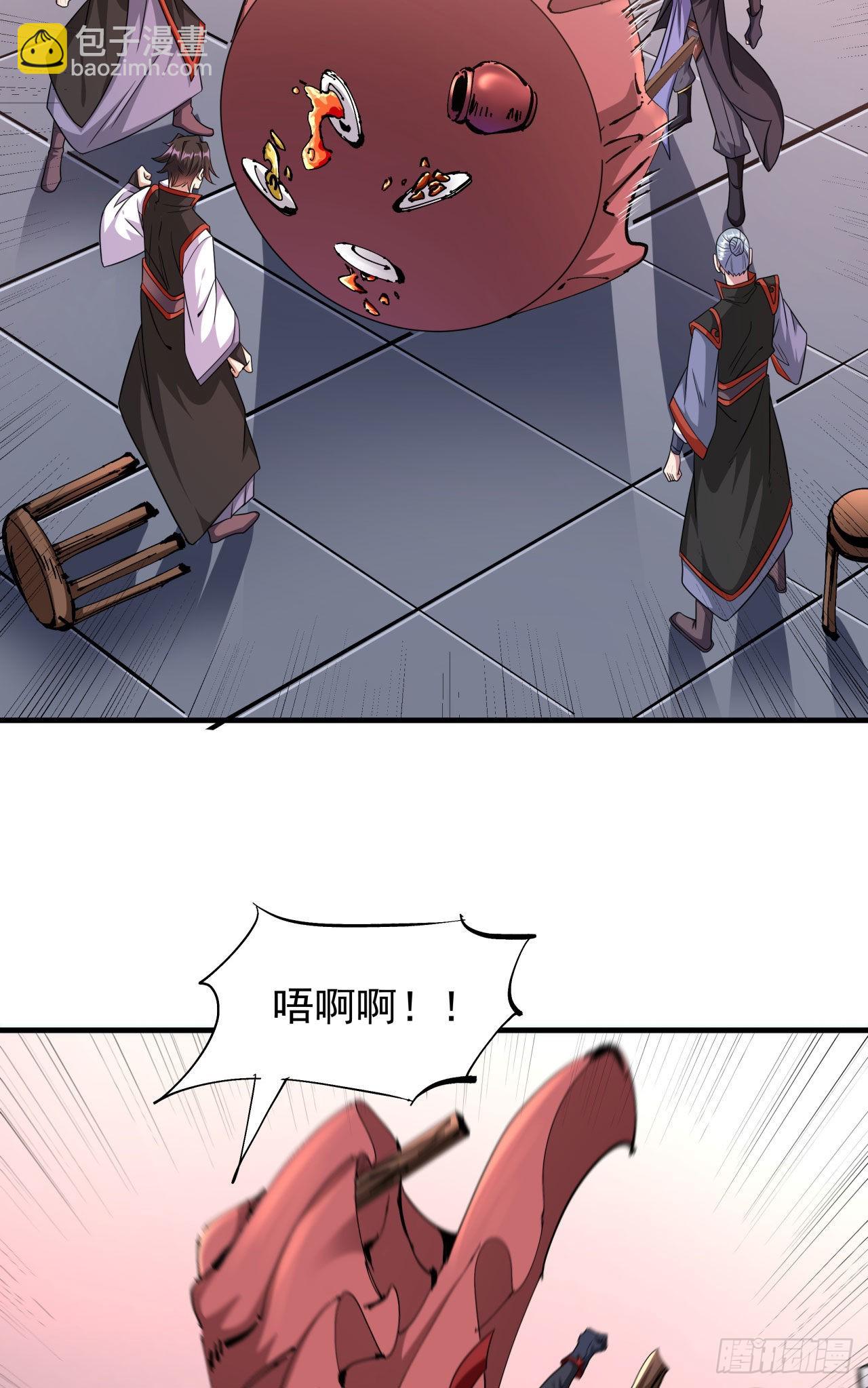 沒有道侶就會死 - 第41話 打人就打臉！ - 4