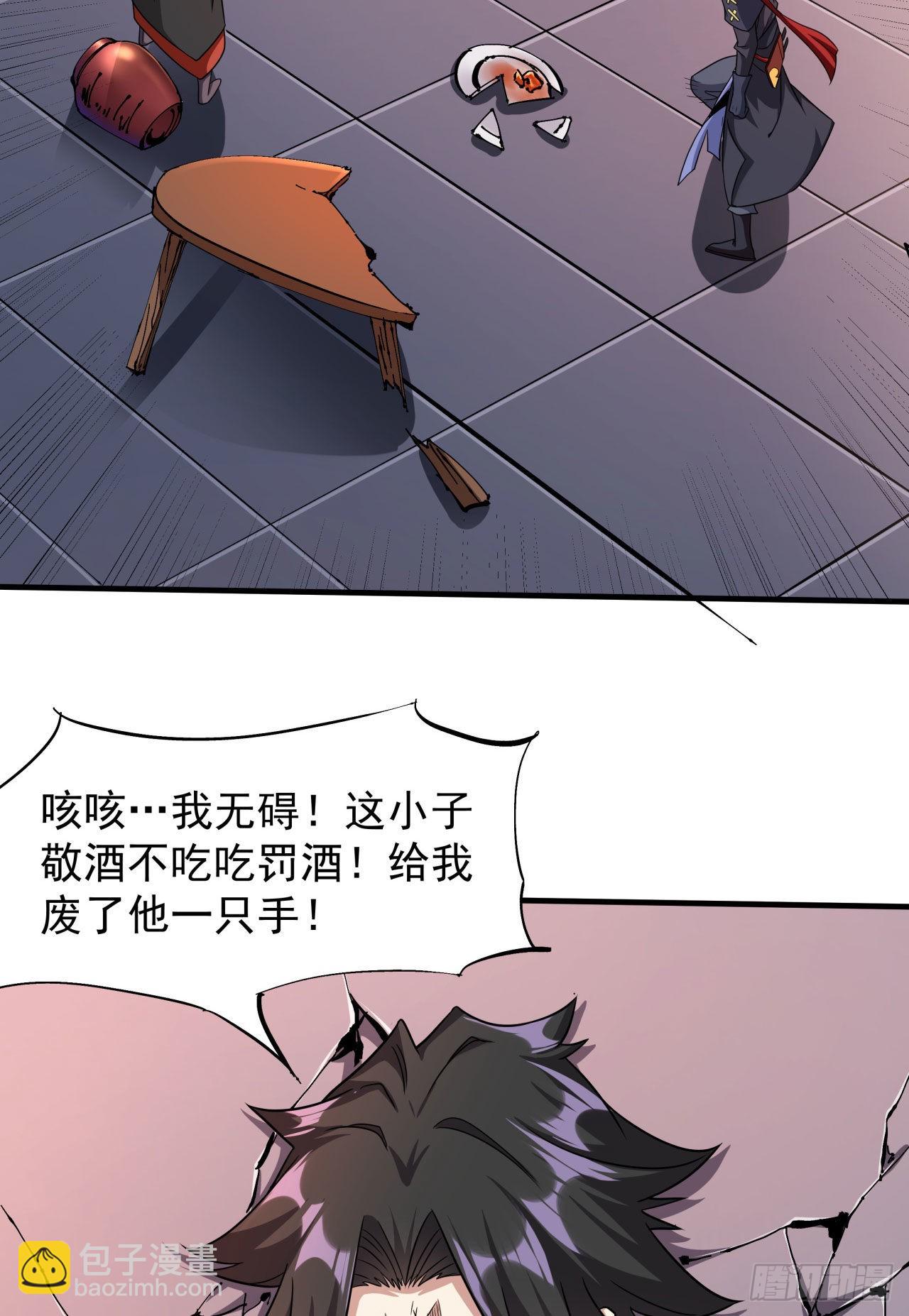 沒有道侶就會死 - 第41話 打人就打臉！ - 7