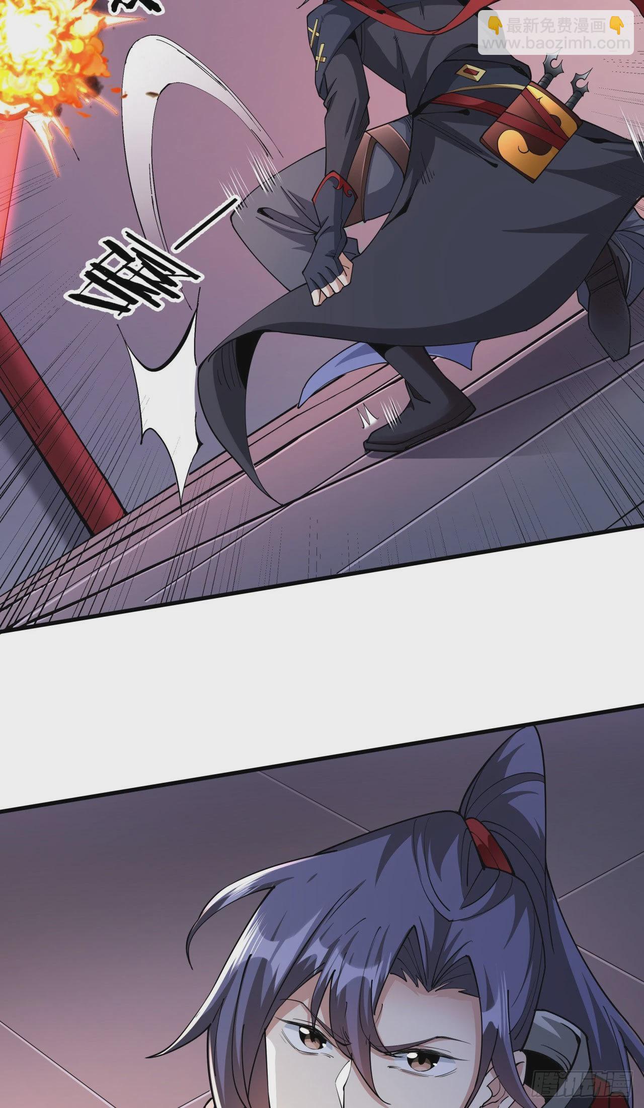 沒有道侶就會死 - 第41話 打人就打臉！ - 7