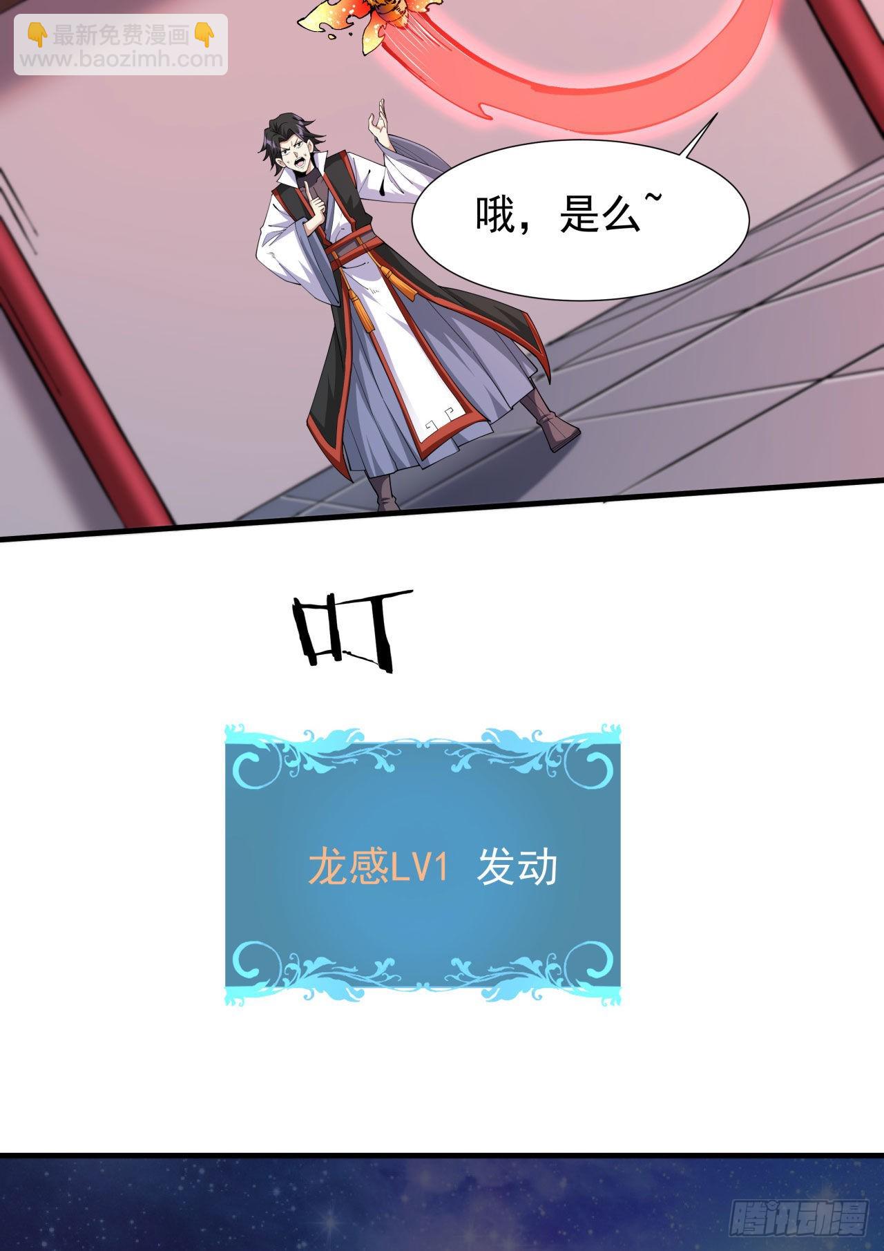 沒有道侶就會死 - 第41話 打人就打臉！ - 3