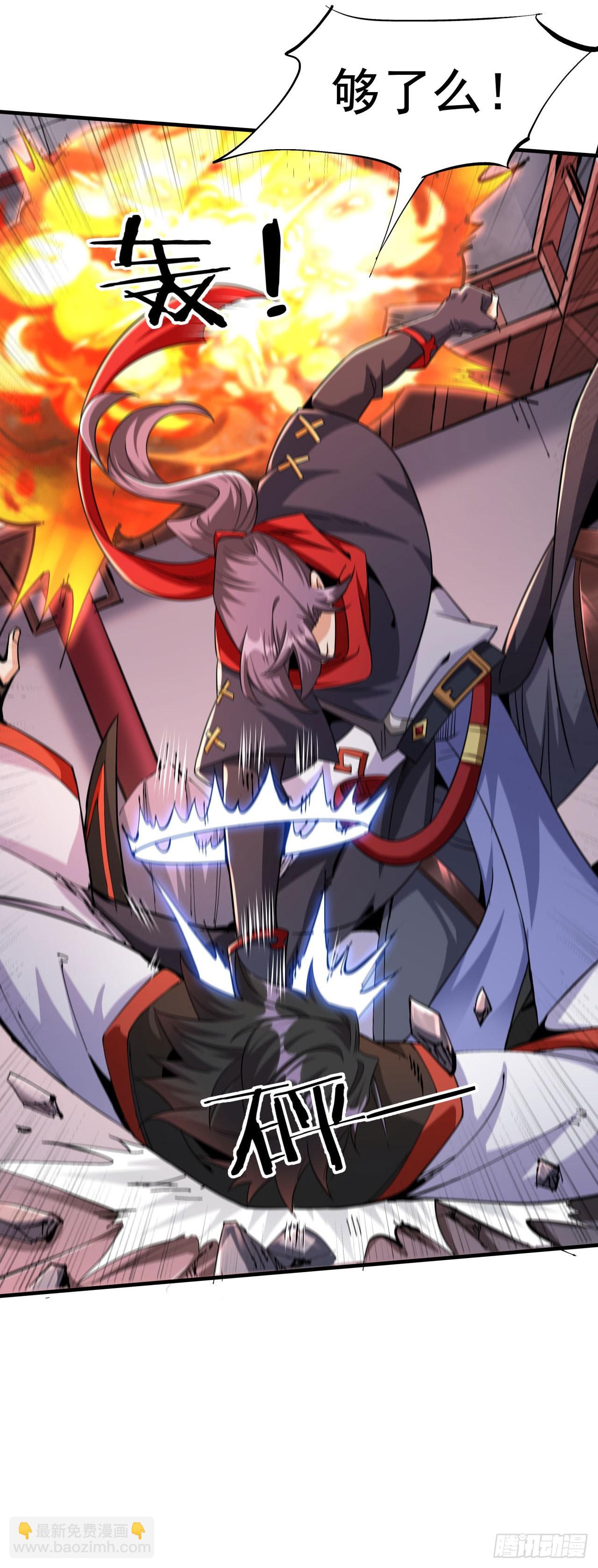 沒有道侶就會死 - 第41話 打人就打臉！ - 2