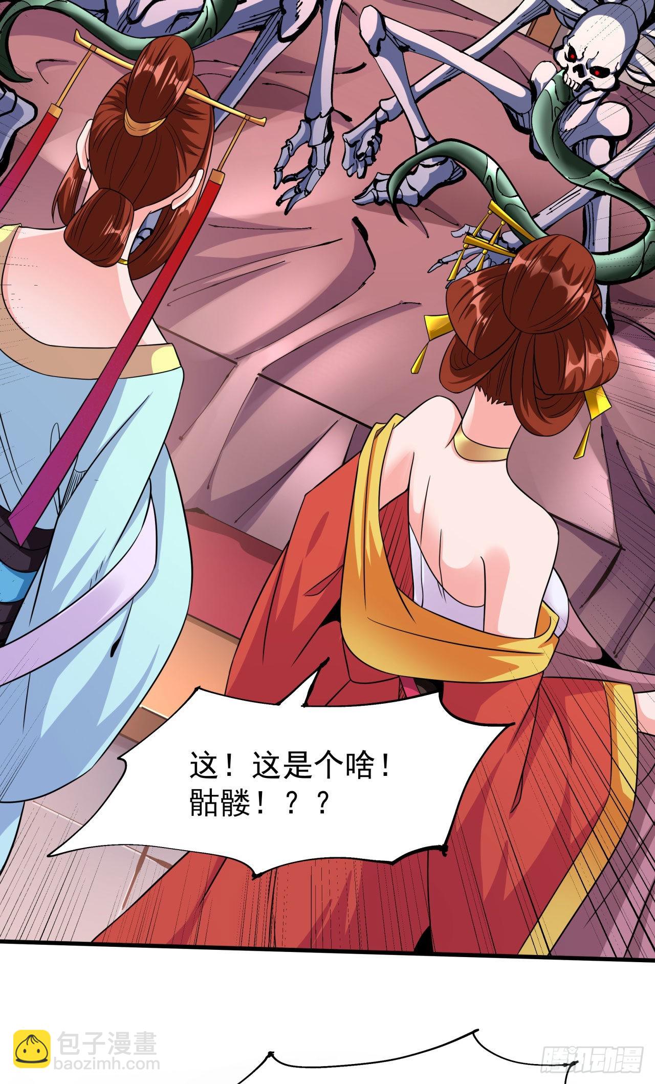 沒有道侶就會死 - 第43話 白給的福利 - 6