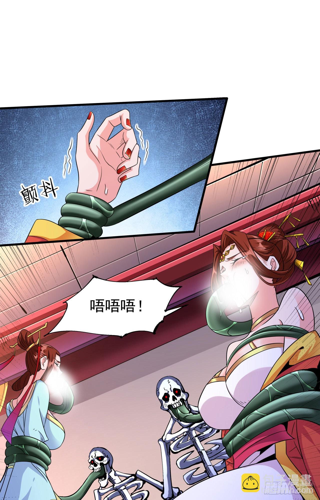 沒有道侶就會死 - 第43話 白給的福利 - 1