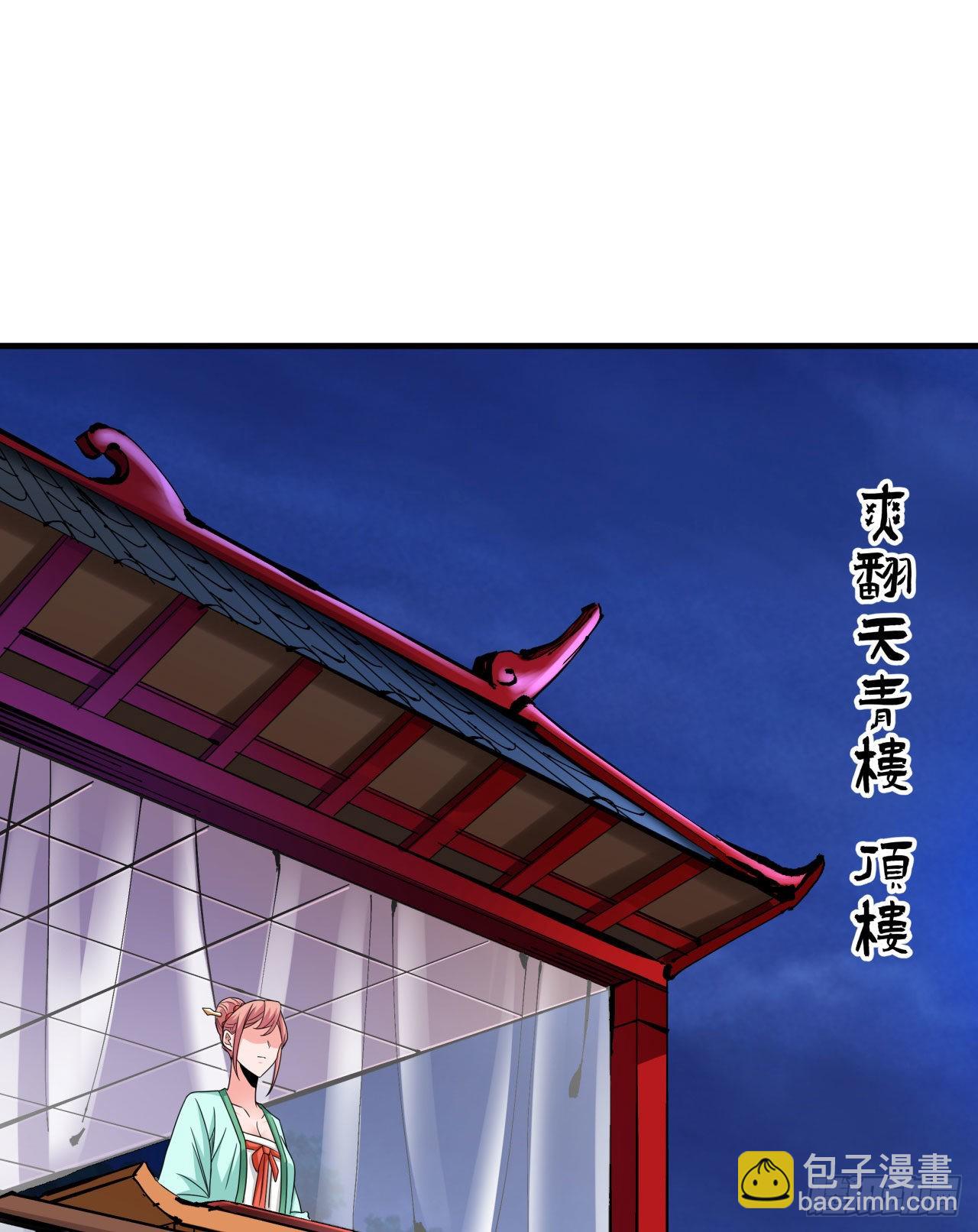 沒有道侶就會死 - 第43話 白給的福利 - 5