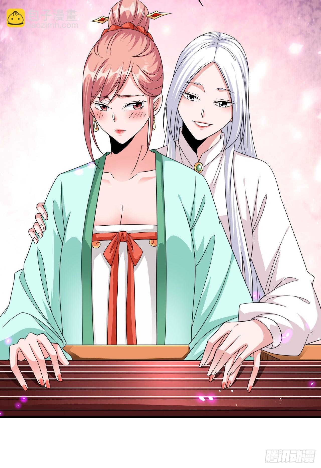 沒有道侶就會死 - 第43話 白給的福利 - 1