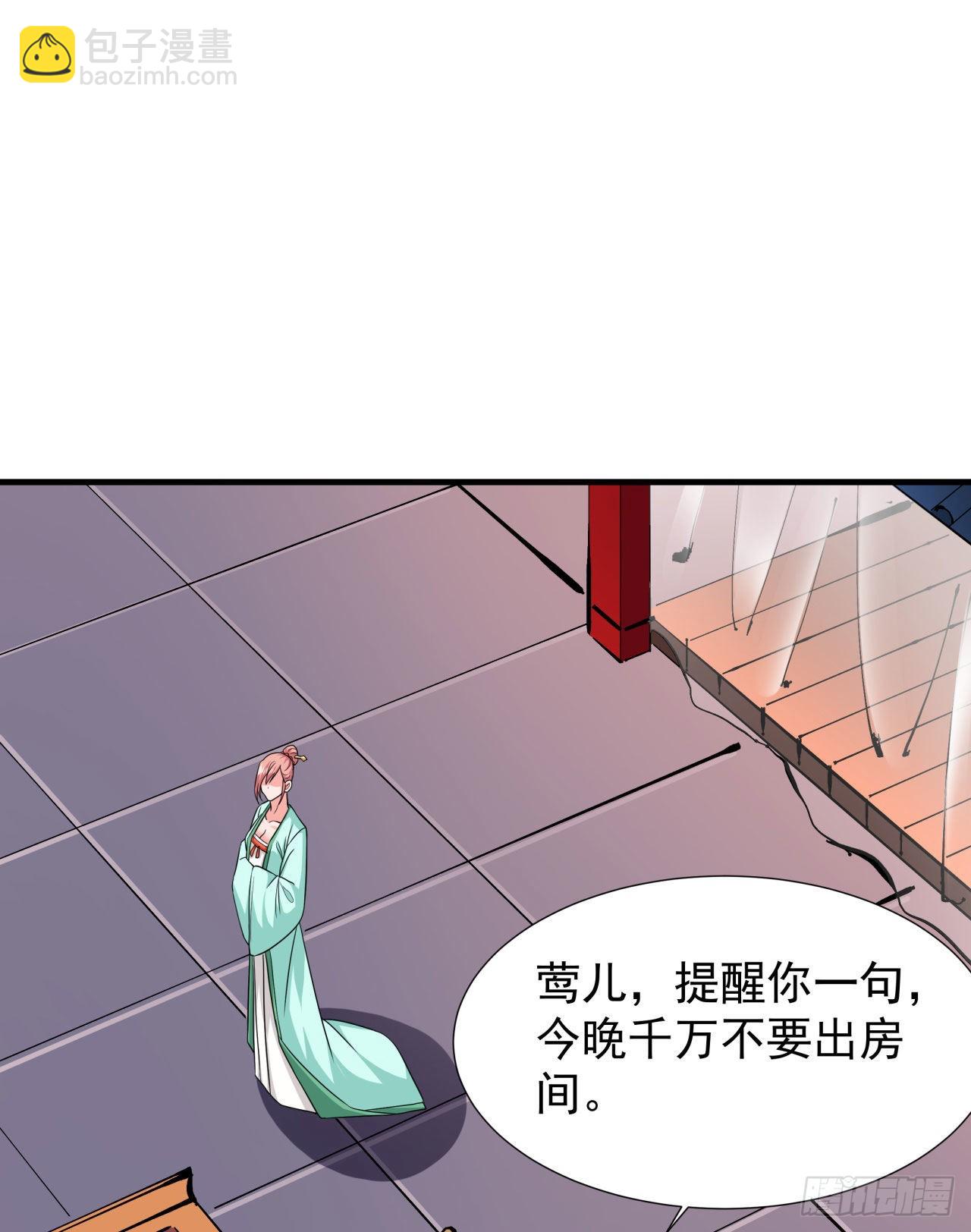 沒有道侶就會死 - 第43話 白給的福利 - 3