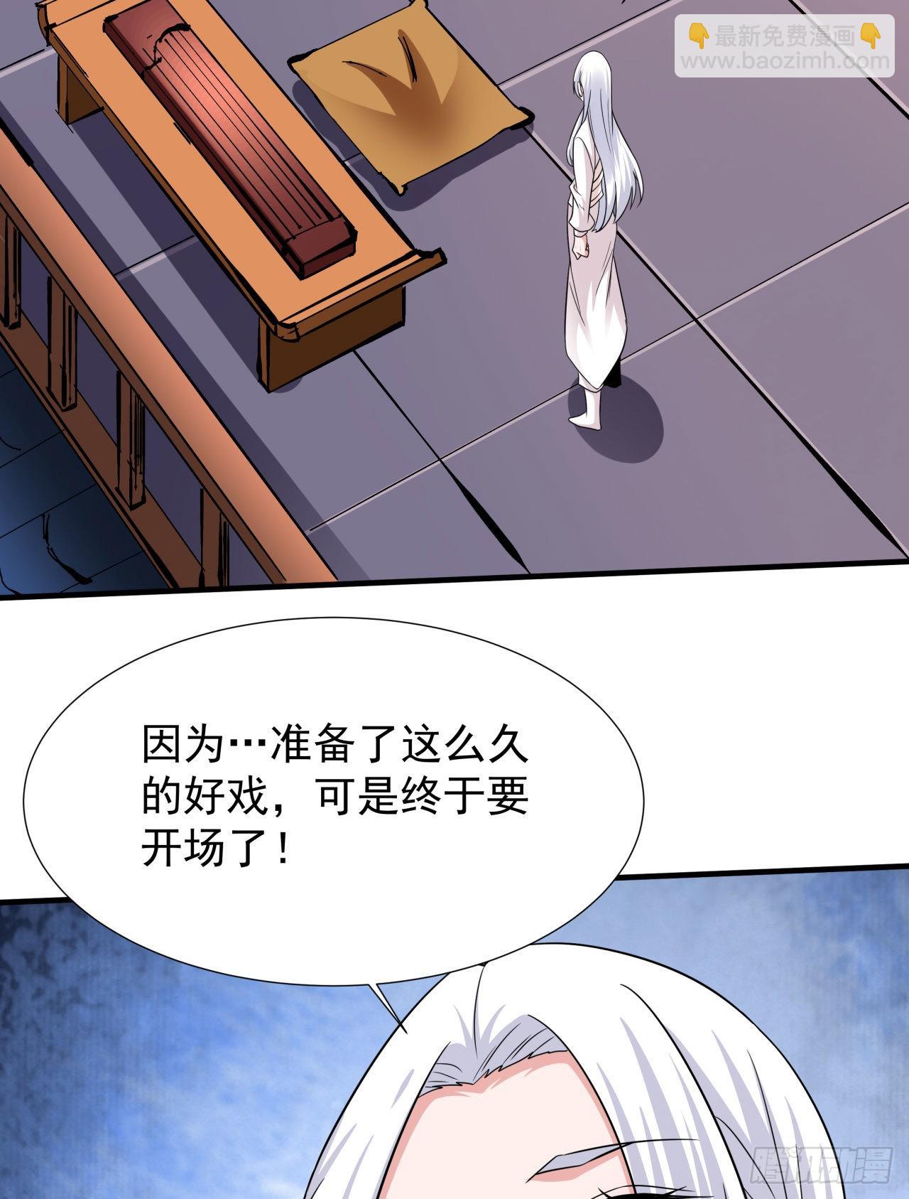 沒有道侶就會死 - 第43話 白給的福利 - 4