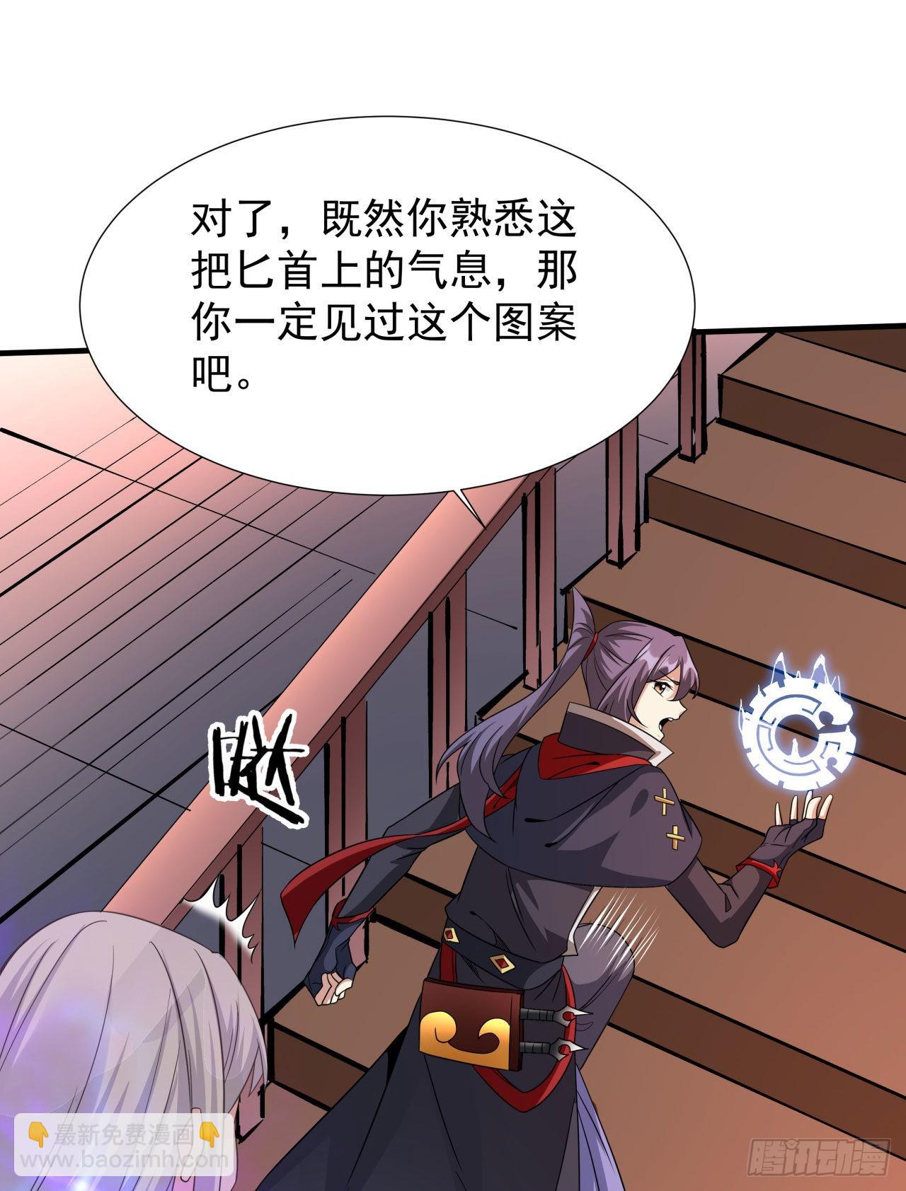 沒有道侶就會死 - 第43話 白給的福利 - 7